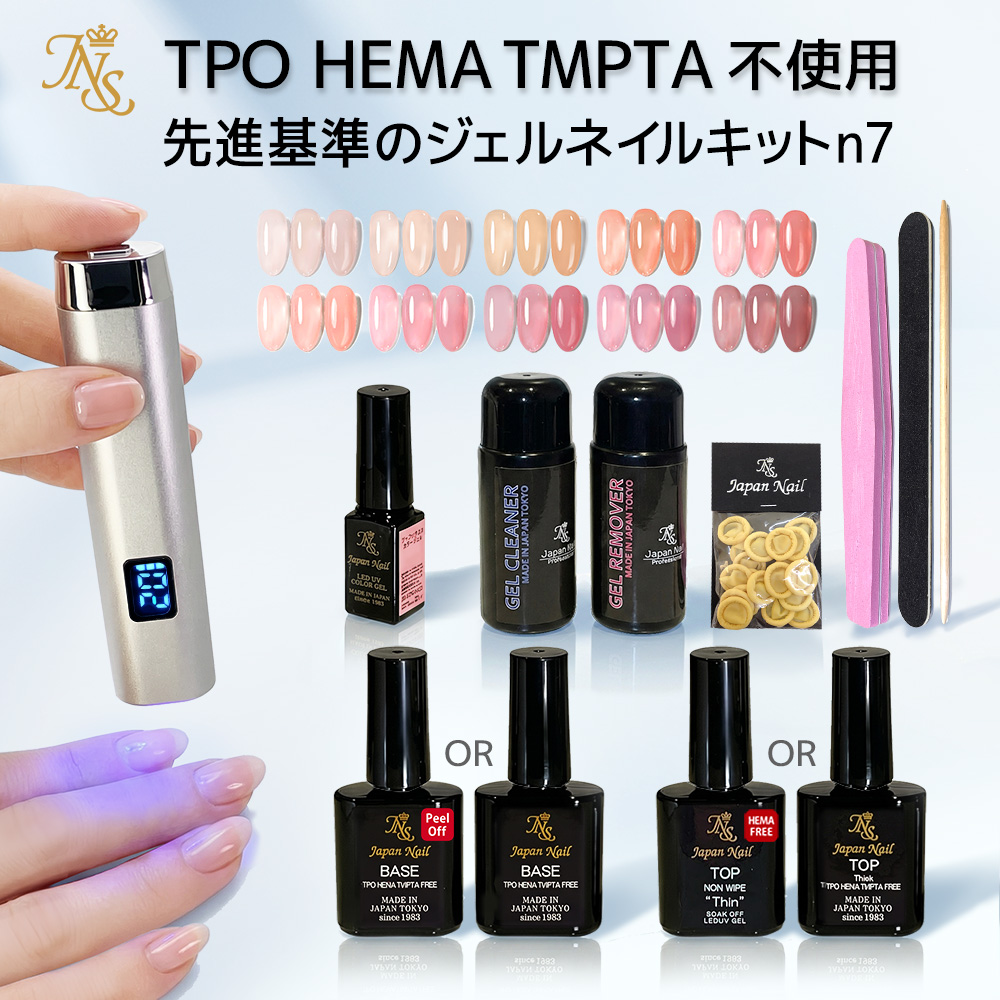 はがせるジェルネイルキット 日本製3フリーピールオフベース TPO HEMA