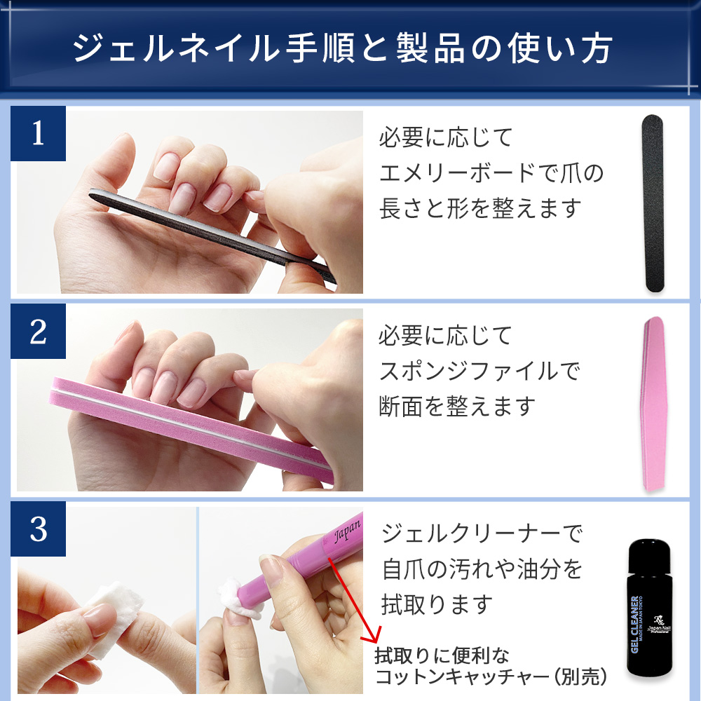 はがせるジェルネイルキット 日本製3フリーピールオフベース TPO HEMA