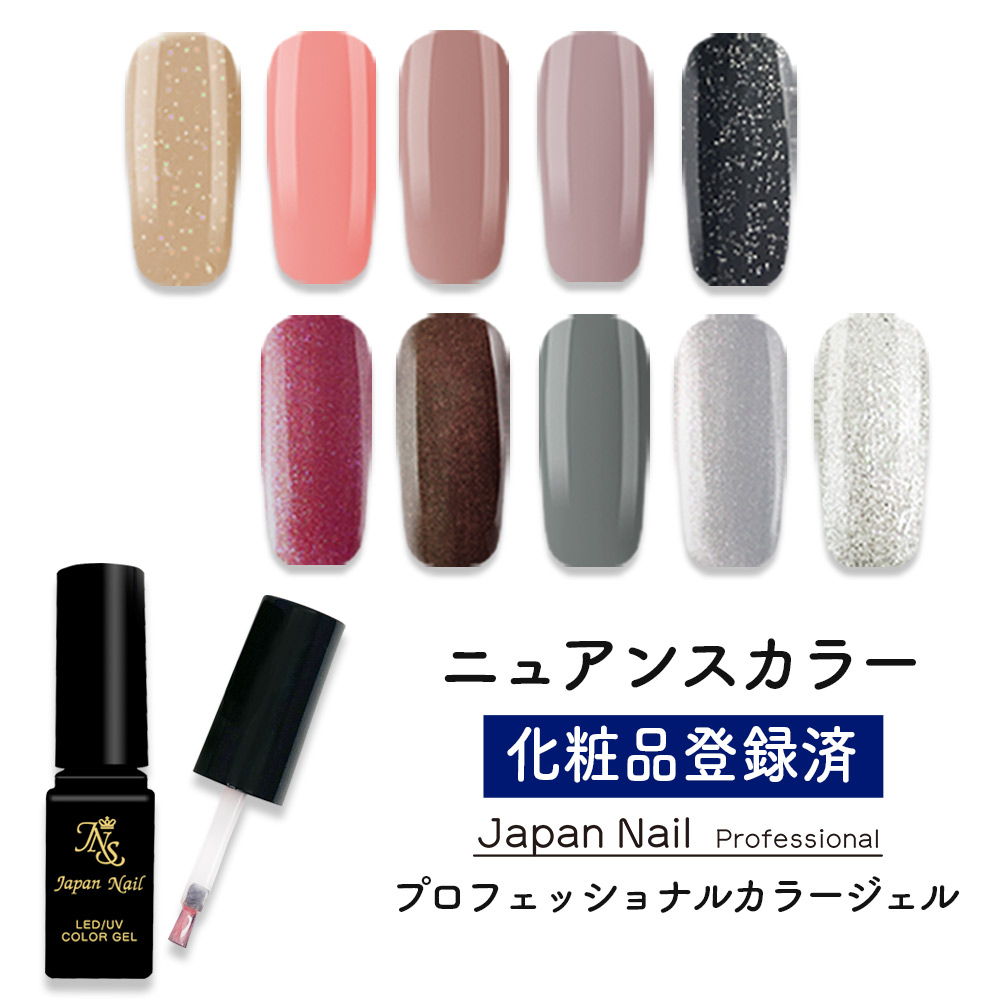カラージェル セット まとめ買い 第4弾 10色 国産 化粧品登録 ジェル