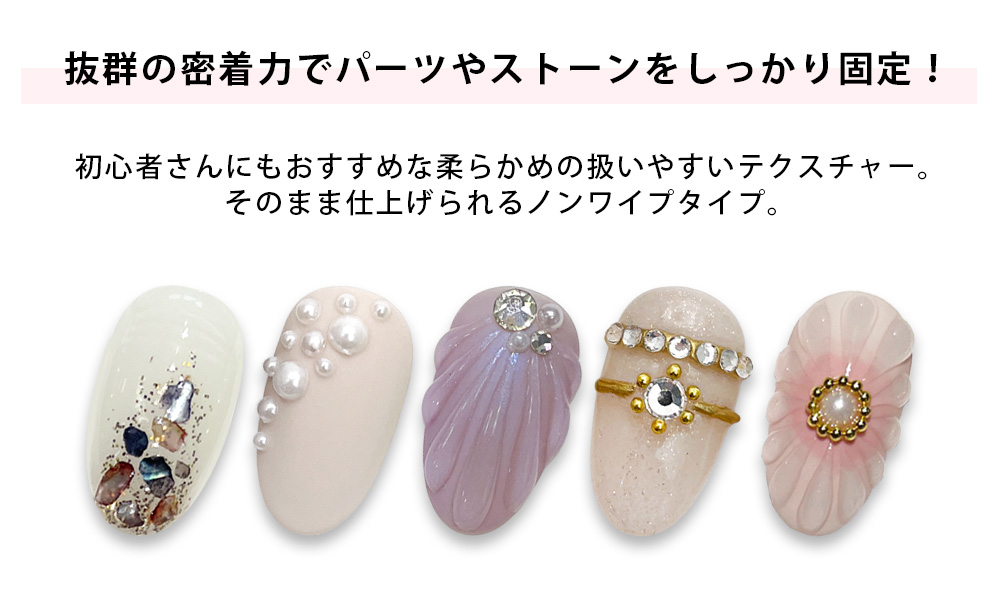 パーツジェル トップジェル 日本製 ノンワイプLEDUV対応ジェルネイル