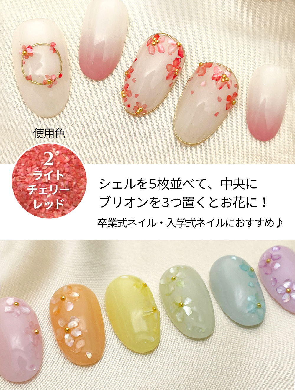 シェルで広がるジェルネイルアート♪ クラッシュシェル : ジェルネイル