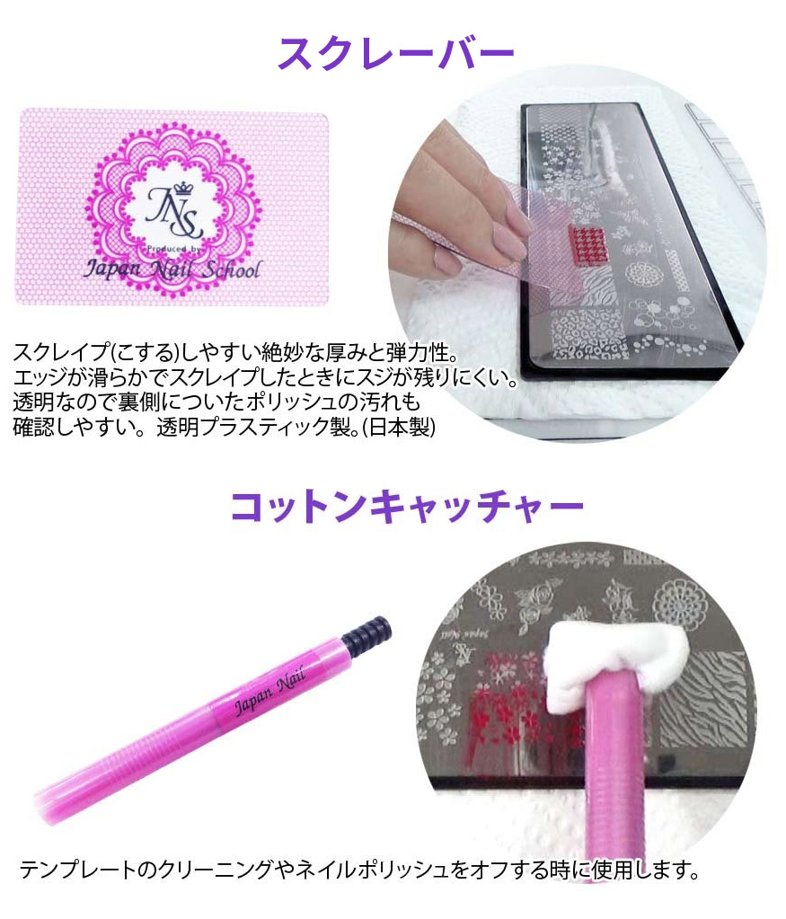 8秒でこのアート！スタンプネイルキットスタンプネイルポリッシュ付