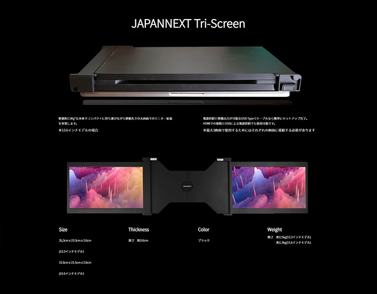 JAPANNEXT（ジャパンネクスト） ゲーミングモニター 11.6インチ IPS