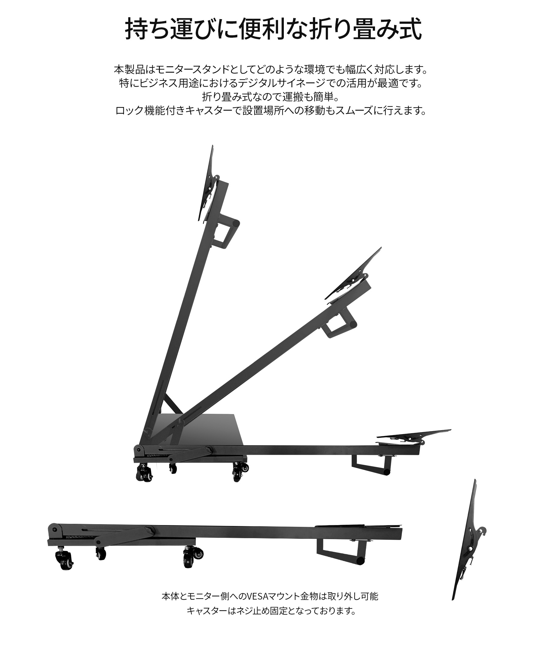 JAPANNEXT デジタルサイネージスタンド JN-DS3265-CA 32インチから65インチ対応 VESA 100x100 -  400x400対応 4段階高さ調整可能 キャスター付き