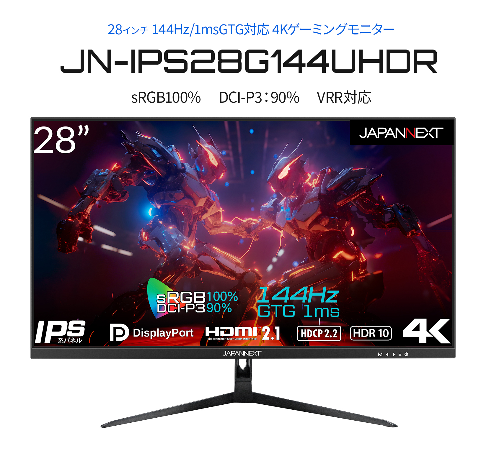 JAPANNEXT 28インチ 4K(3840x2160)解像度 144Hzリフレッシュレート対応 4Kゲーミングモニター  JN-IPS28G144UHDR HDMI sRGB 100% VRR対応 ジャパンネクスト