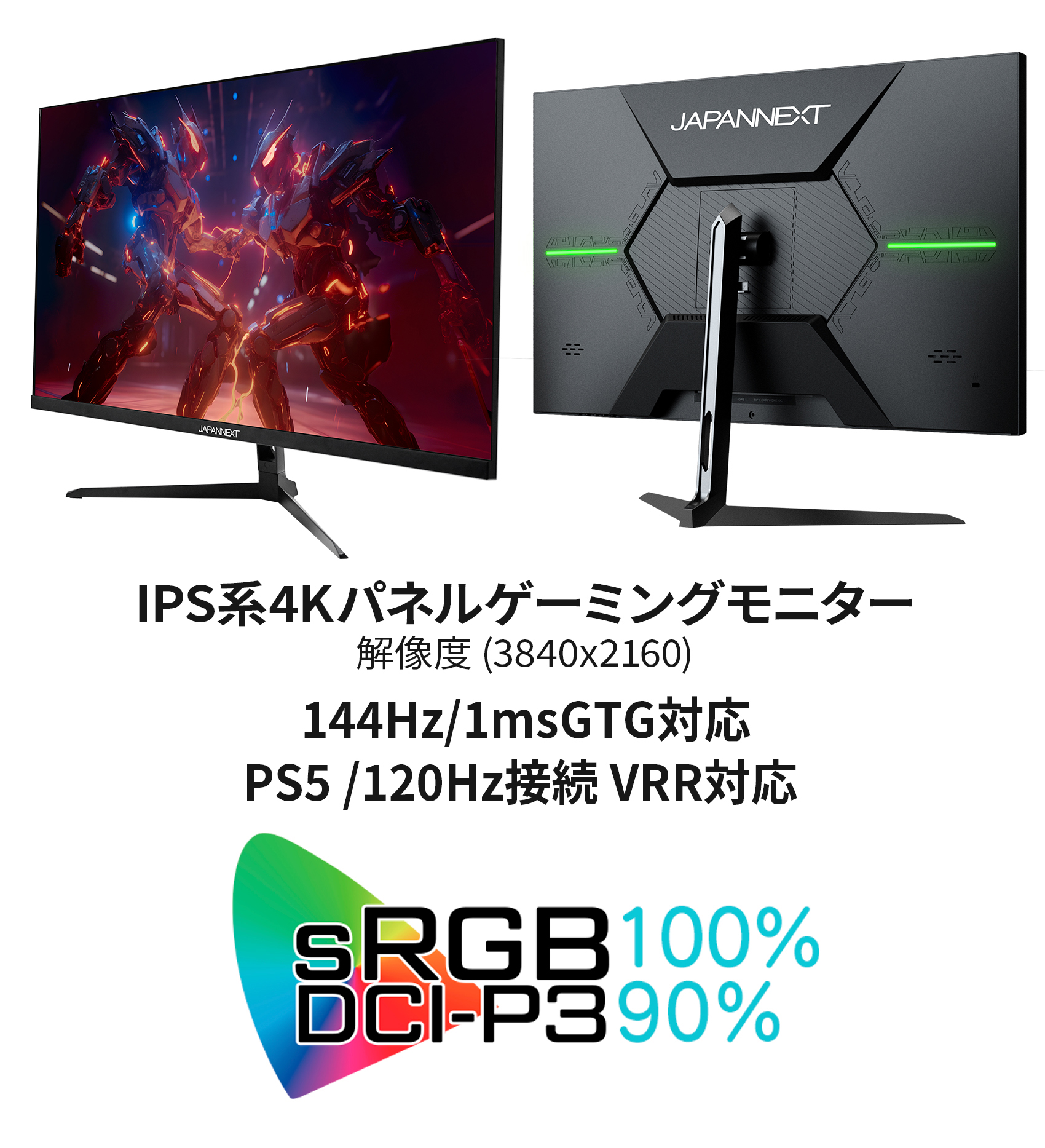 JAPANNEXT 28インチ 4K(3840x2160)解像度 144Hzリフレッシュレート対応 