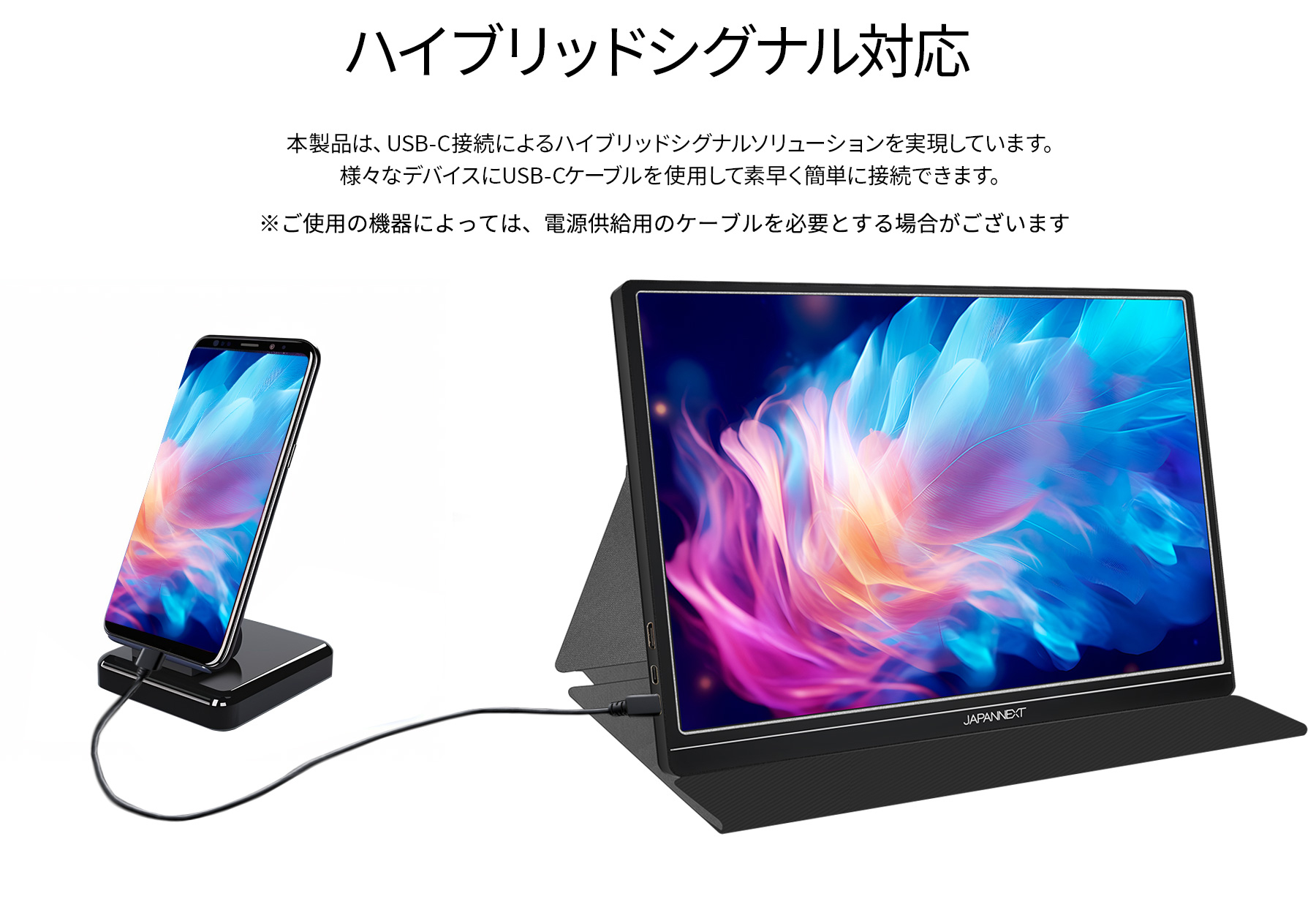 JAPANNEXT 13.3インチ フルHD(1920x1080)解像度 モバイルモニター USB