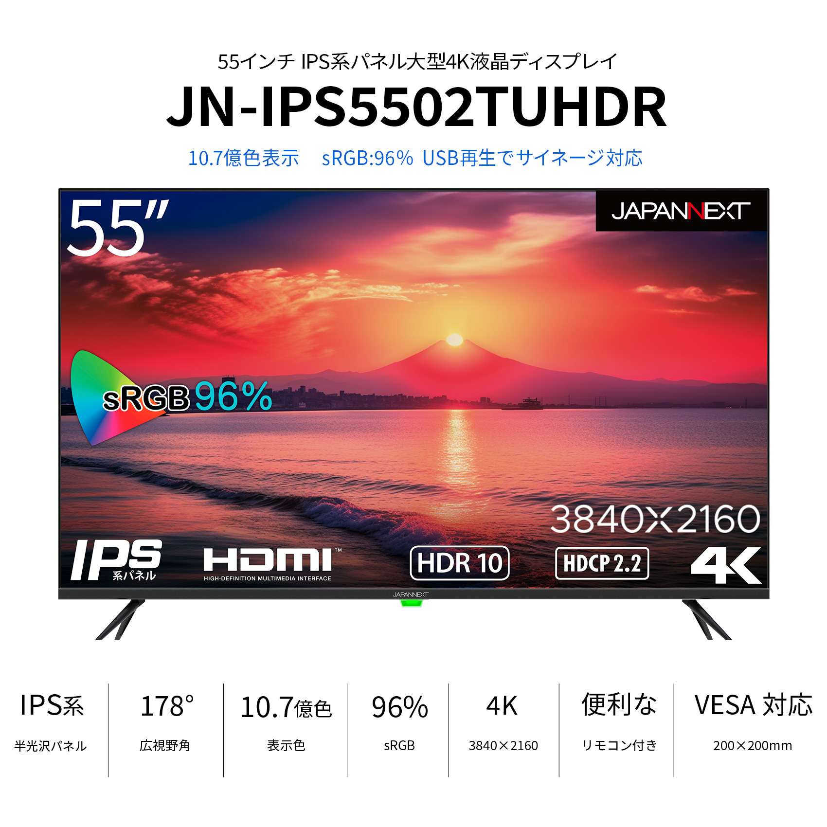 JAPANNEXT 55インチ 大型4K(3840x2160)液晶ディスプレイ JN-IPS5502TUHDR HDR対応 HDMI USB再生対応  サイネージ ジャパンネクスト