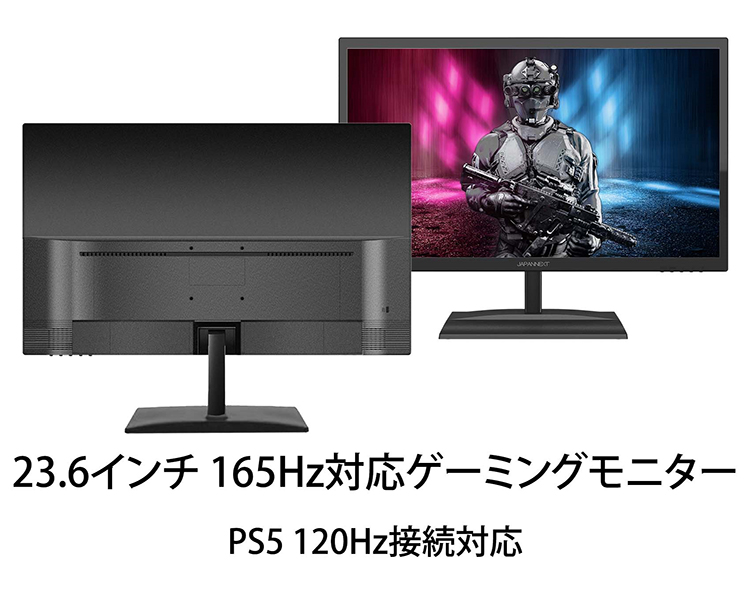 JAPANNEXT（ジャパンネクスト） ゲーミングモニター 23.6インチ TN