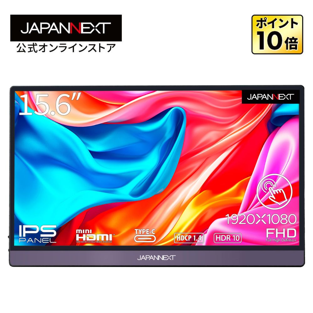 JAPANNEXT 15.6インチ タッチパネル搭載 フルHD(1920x1080)解像度 モバイルモニター JN-MD-IPS1564FHDR-T  USB Type-C miniHDMI スマートケース付き