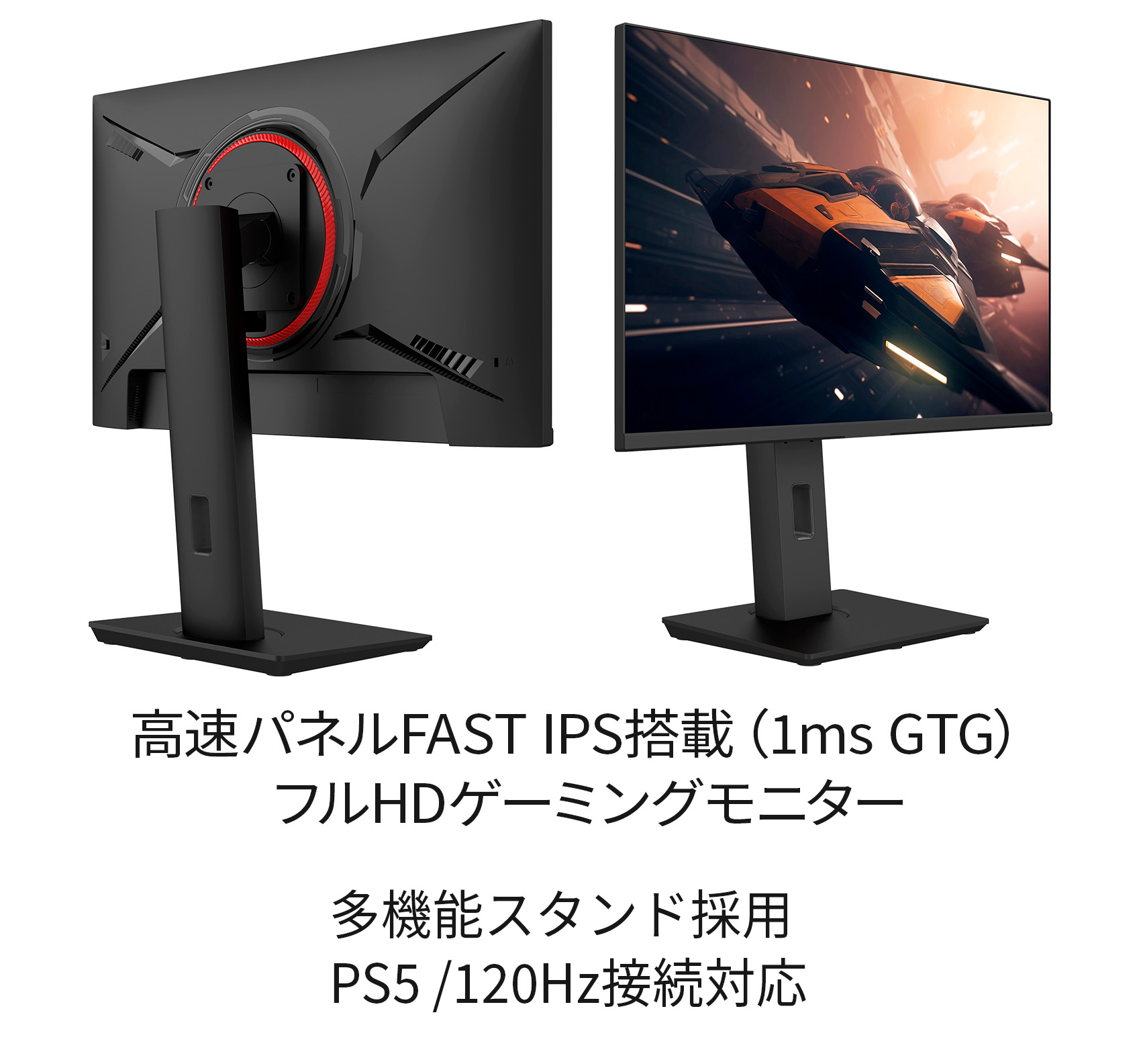 JAPANNEXT 23.8インチ Fast IPS フルHD(1920x1080)ゲーミングモニター 