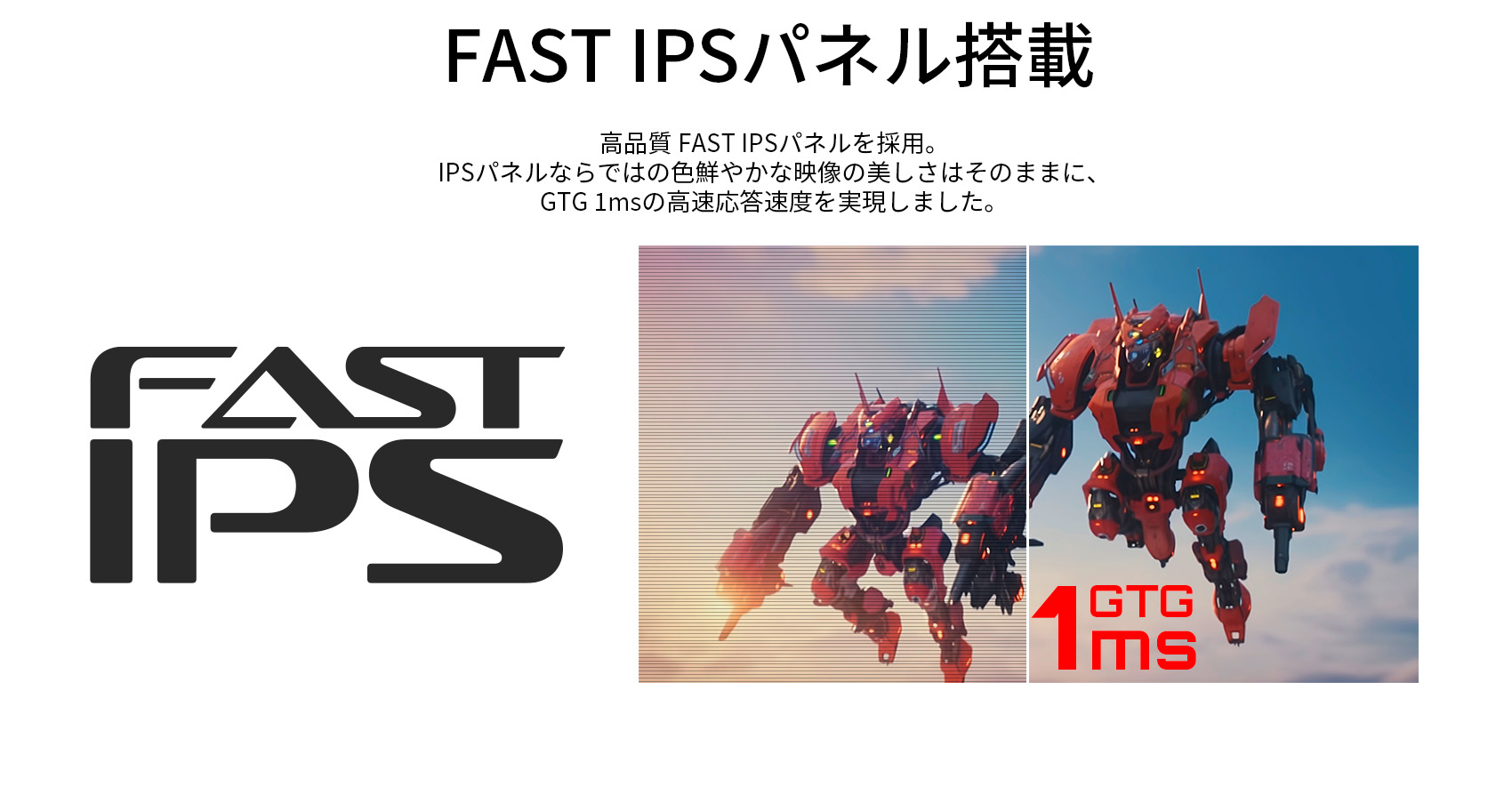 JAPANNEXT 23.8インチ Fast IPS フルHD(1920x1080)ゲーミングモニター