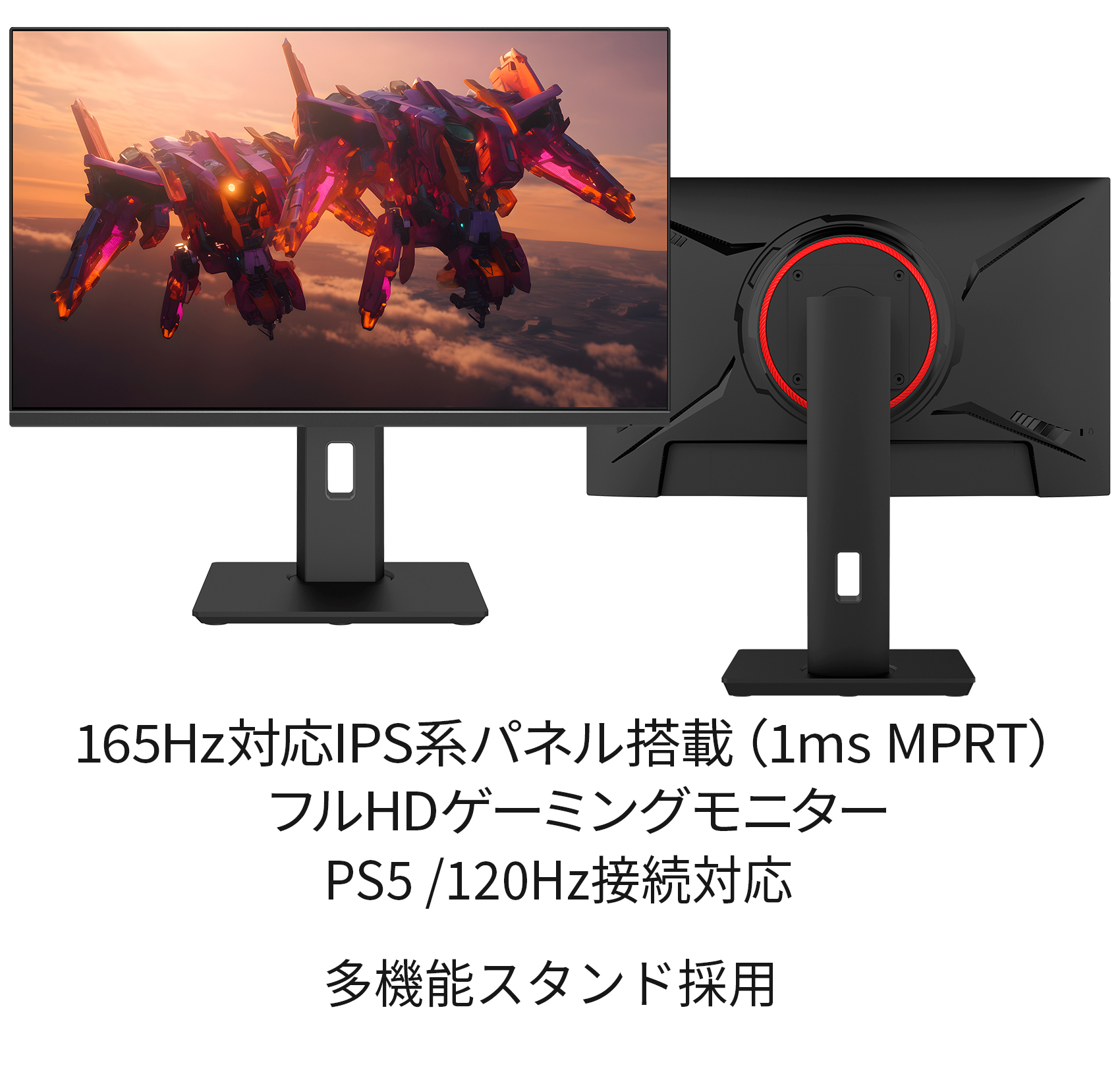 JAPANNEXT 23.8インチ IPS フルHD(1920x1080)ゲーミングモニター JN-238Gi165FHDR-HSP 1ms  165Hz リフレッシュレート sRGB100% ジャパンネクスト