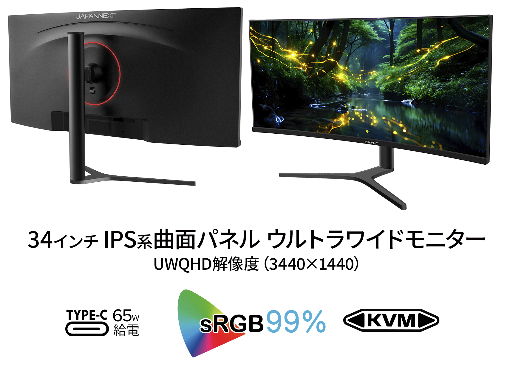 JAPANNEXT 34インチ曲面  IPSパネル UWQHD(3440 x 1440)解像度 ウルトラワイドモニター  JN-IPSC34UWQHDR-C65W-H USB-C給電（最大65W） HDMI DP KVM機能 sRGB99%｜japannext｜03