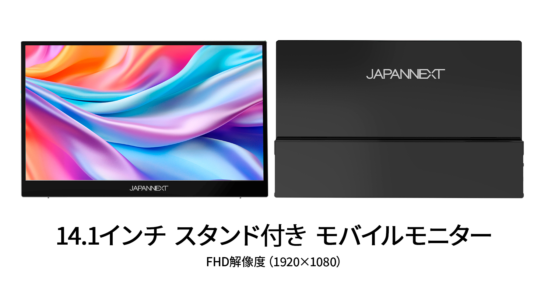 JAPANNEXT 14.1インチ IPSパネル搭載 フルHD(1920x1080)解像度 JAPANNEXT 14.1インチ IPSパネル搭載 フルHD(1920x1080)解像度