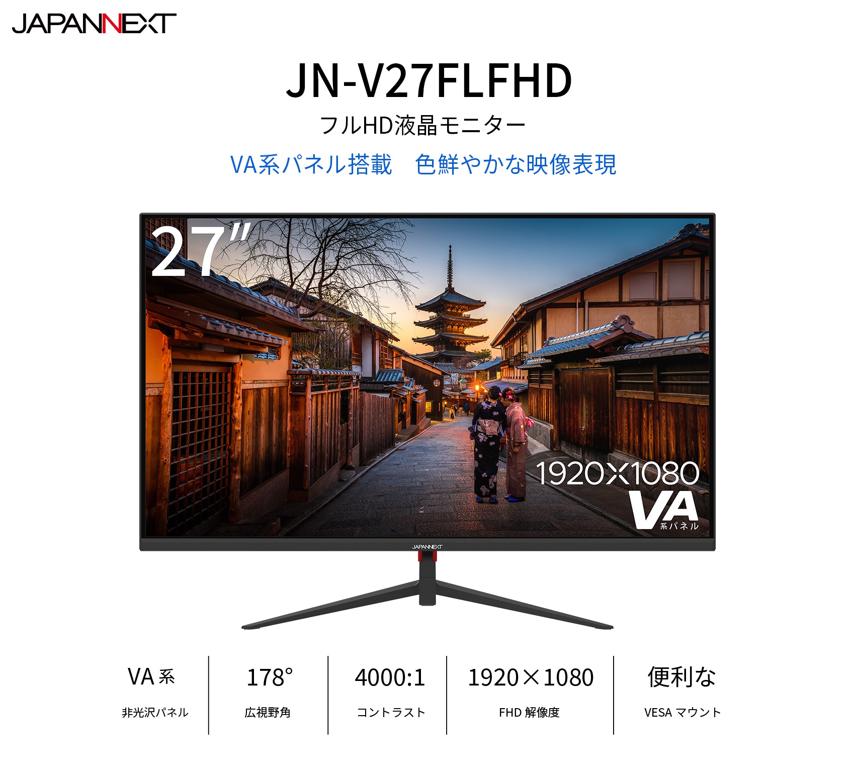 JAPANNEXT デスクワーク液晶モニター PCモニター パソコン