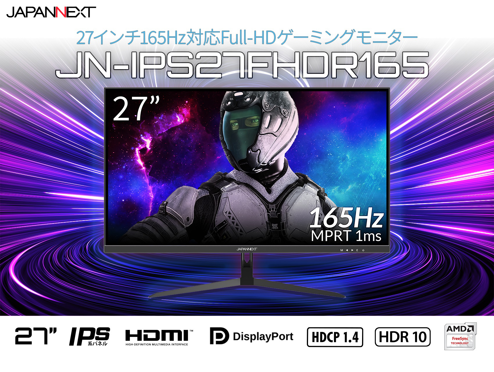 JAPANNEXT 27インチ 曲面 Full HD(1920 X 1080) 240Hz 液晶モニター JN