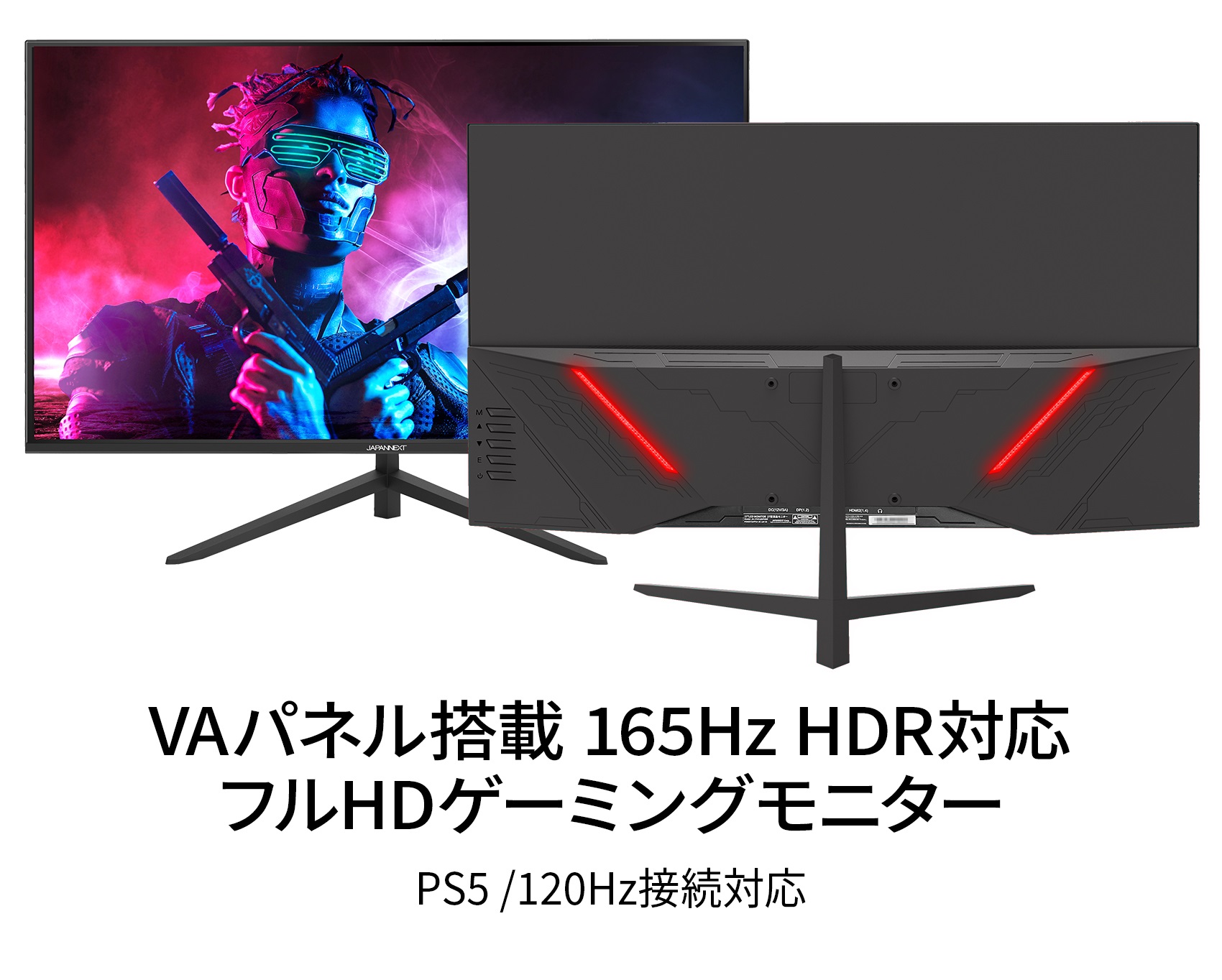 ゲーミングモニター 27インチ VAパネル フルHD ワイド 165Hz 144Hz PC