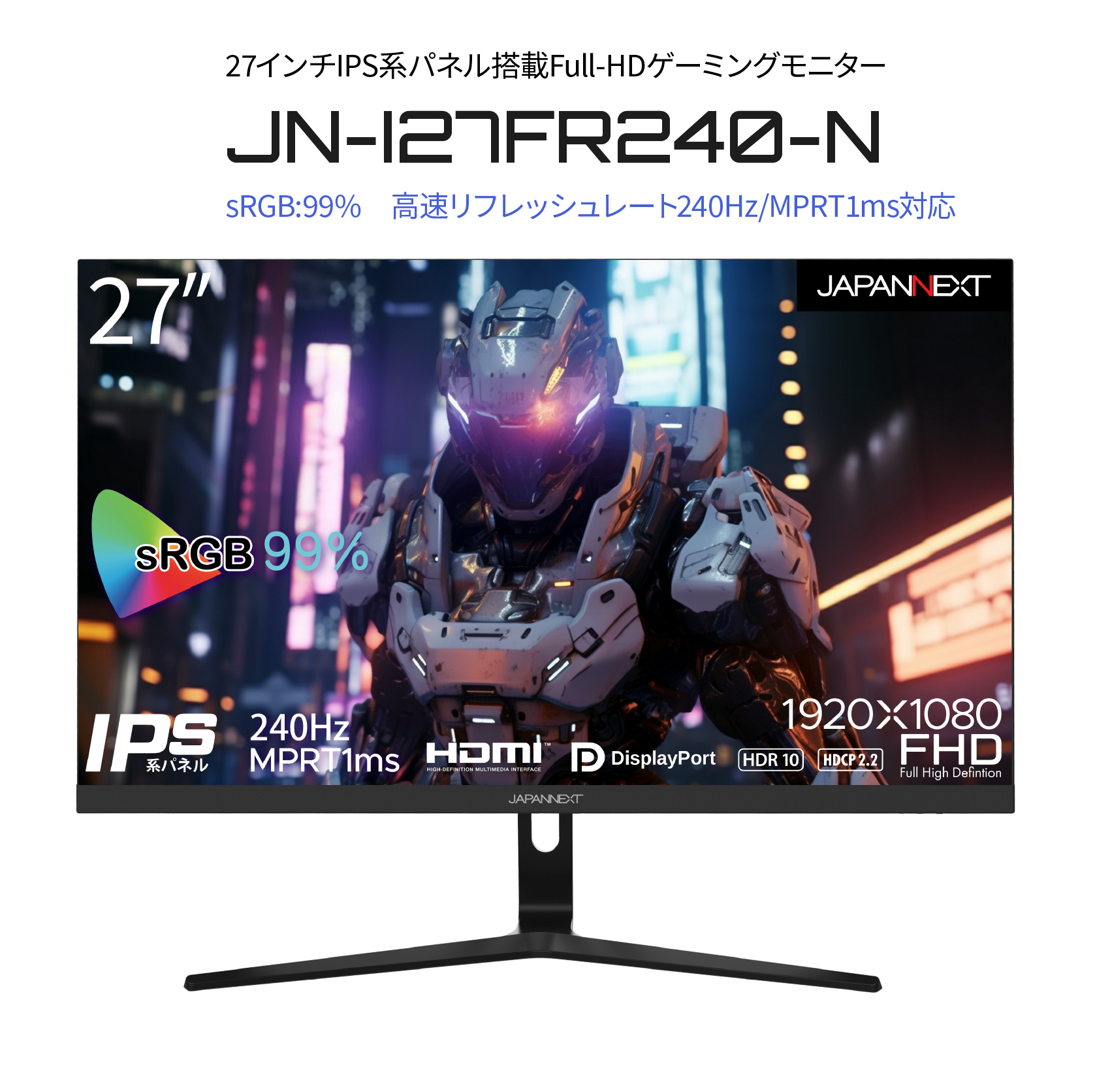 JAPANNEXT ゲーミングモニター PCモニター ディスプレイ 27インチフルHD 1920x1080 解像度 240Hz ゲーミングモニター  JN-I27FR240-N HDMI DP ジャパンネクスト