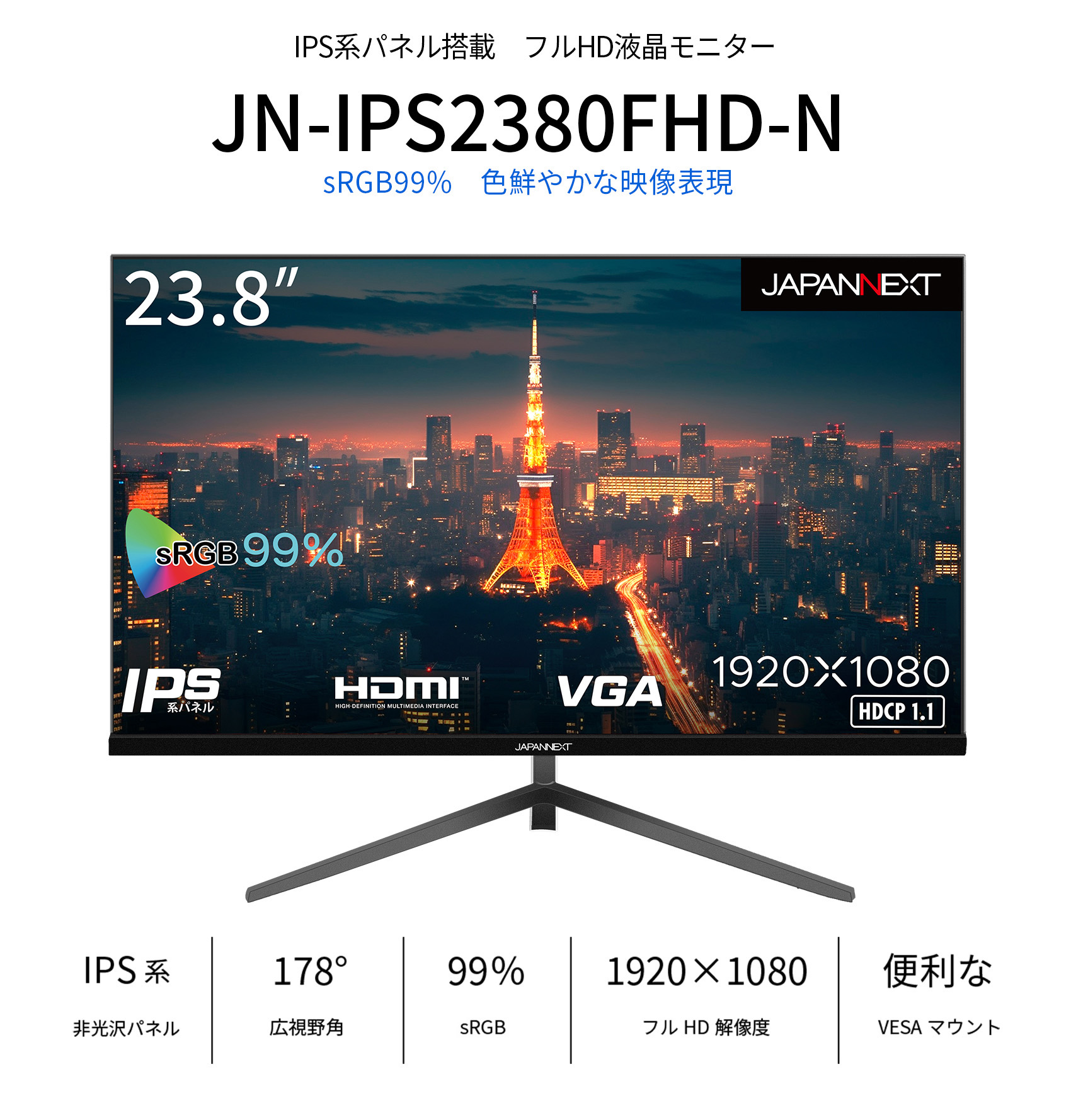 JAPANNEXT（ジャパンネクスト） 【リファビッシュ品(再生品
