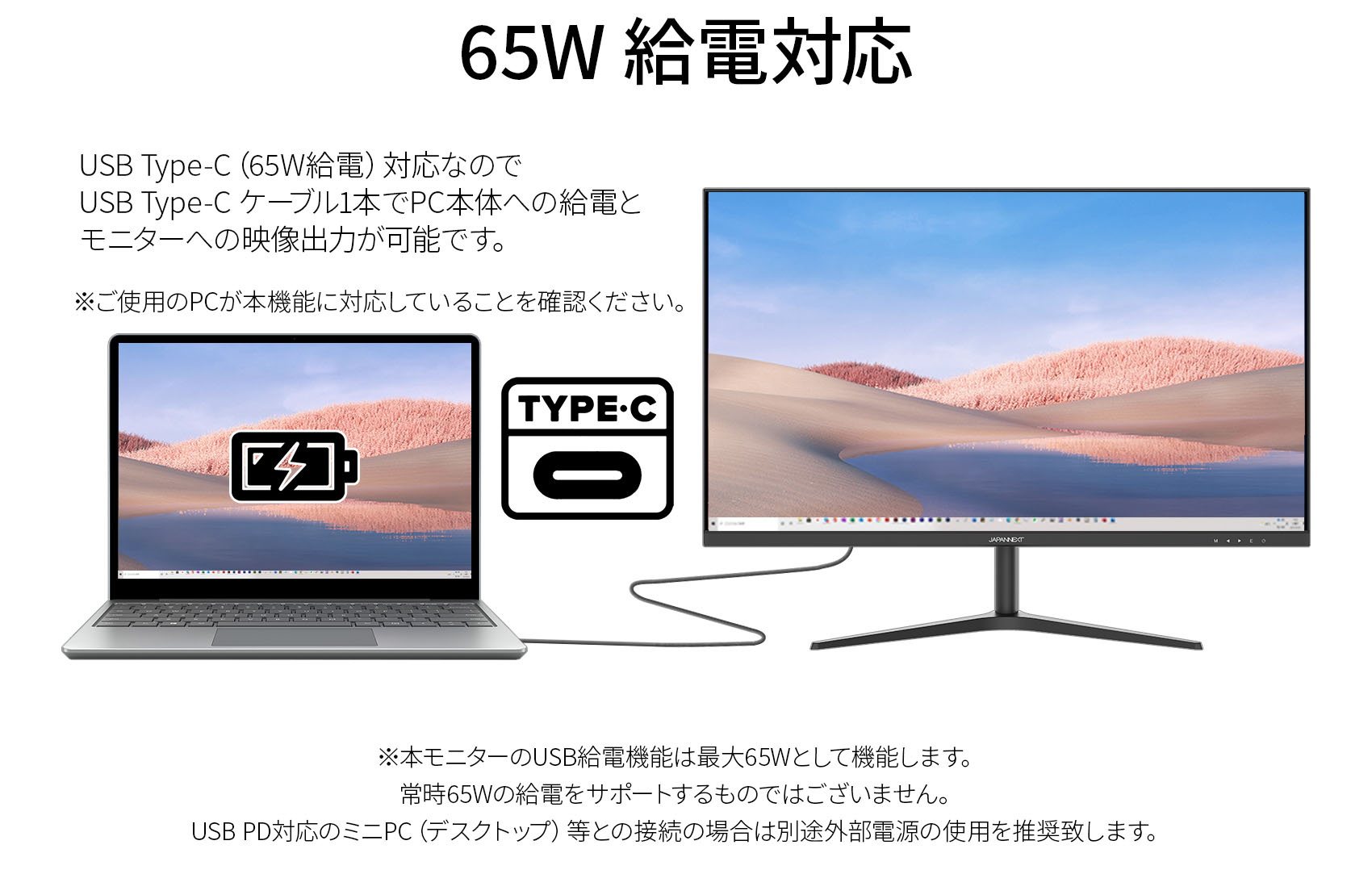 JAPANNEXT 23.8インチIPSパネル搭載 USB-C(65W給電)搭載フルHD液晶