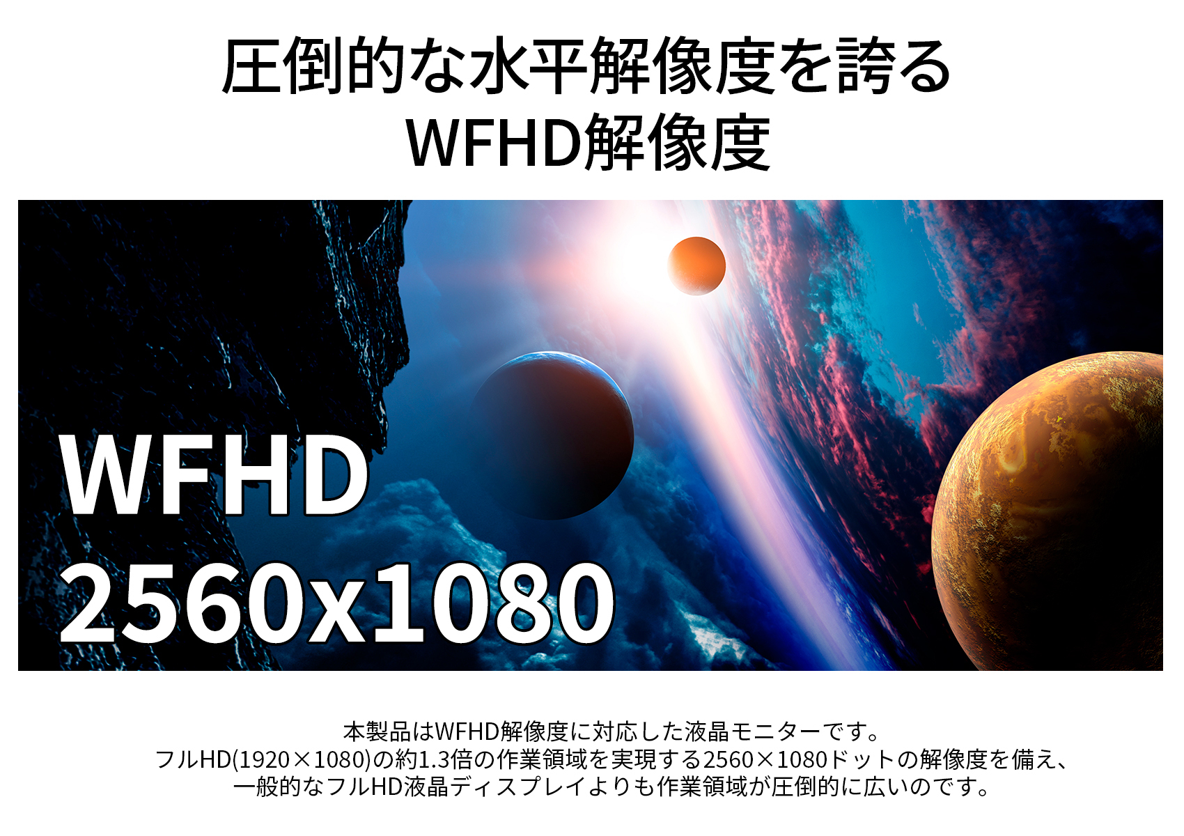 JAPANNEXT 30型 ウルトラワイド WFHD(2560x1080)曲面ゲーミング 