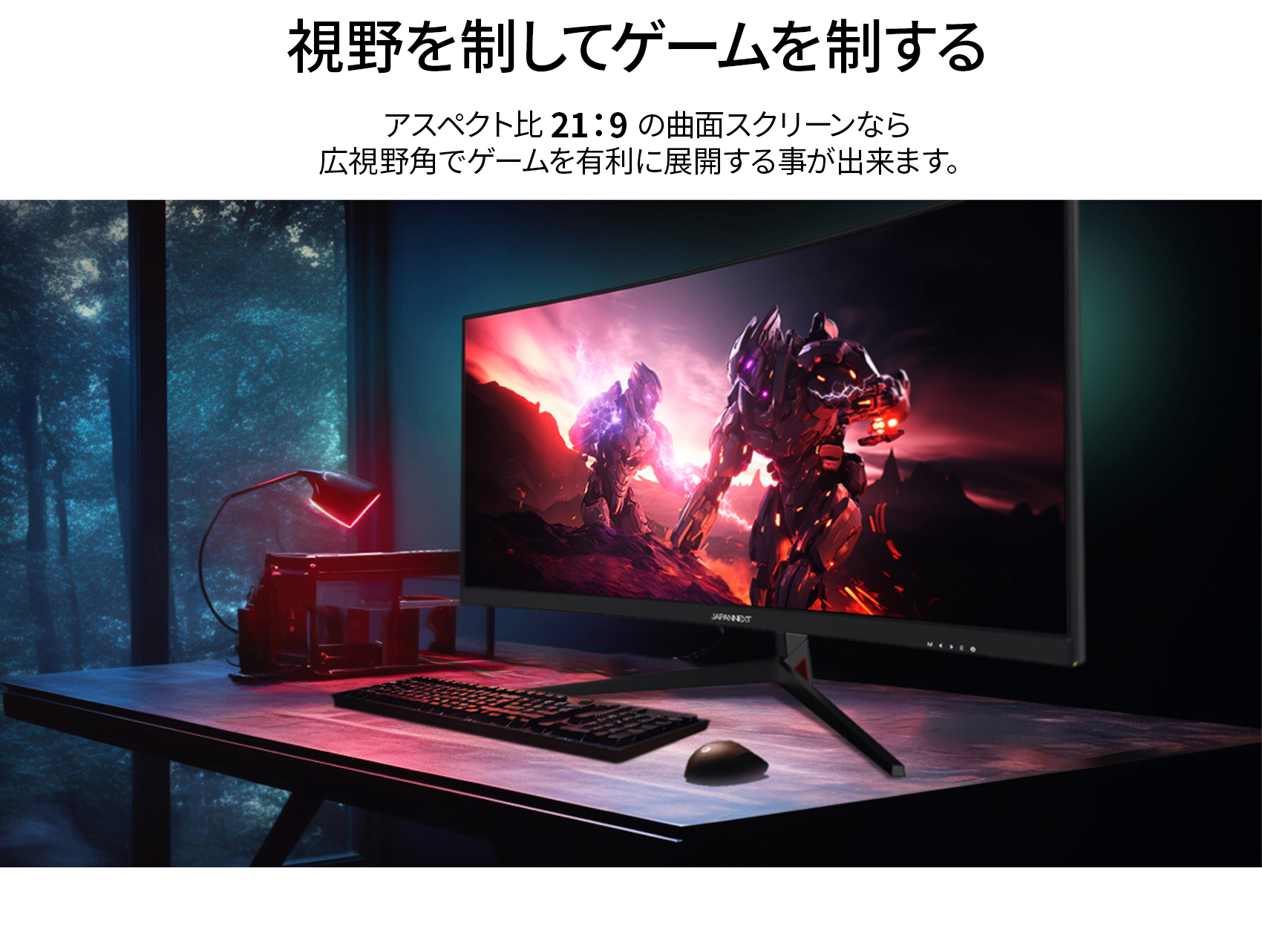 JAPANNEXT 30型 ウルトラワイド WFHD(2560x1080)曲面ゲーミングモニター 200Hz対応 JN-VCG30202WFHDR-N  HDMI DP ジャパンネクスト