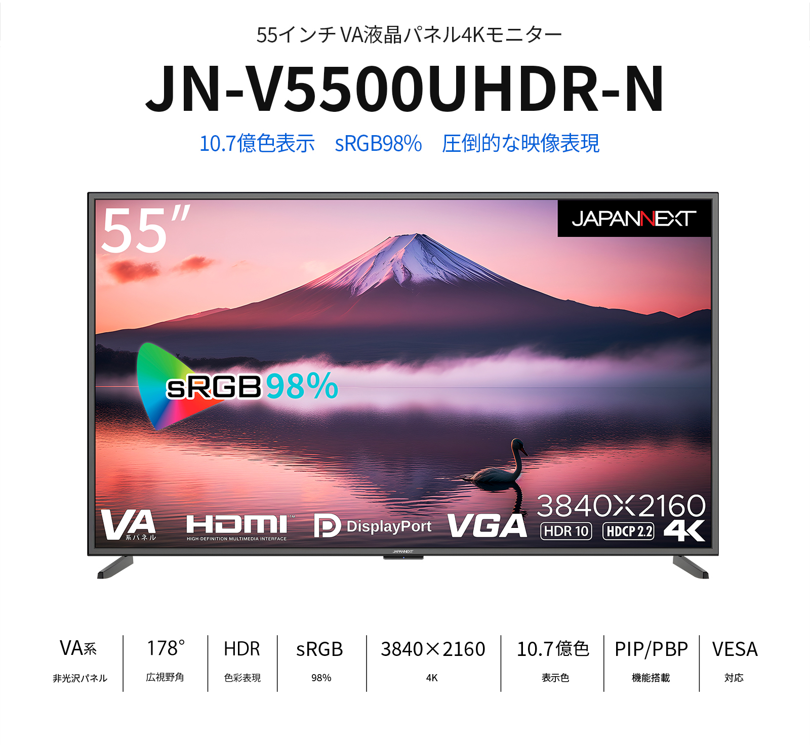 JAPANNEXT 55インチ 大型4Kモニター JN-V5500UHDR-N 非光沢モデル HDMI DP VGA PIP/PBP対応  液晶ディスプレイ PCモニター パソコンモニター ジャパンネクスト