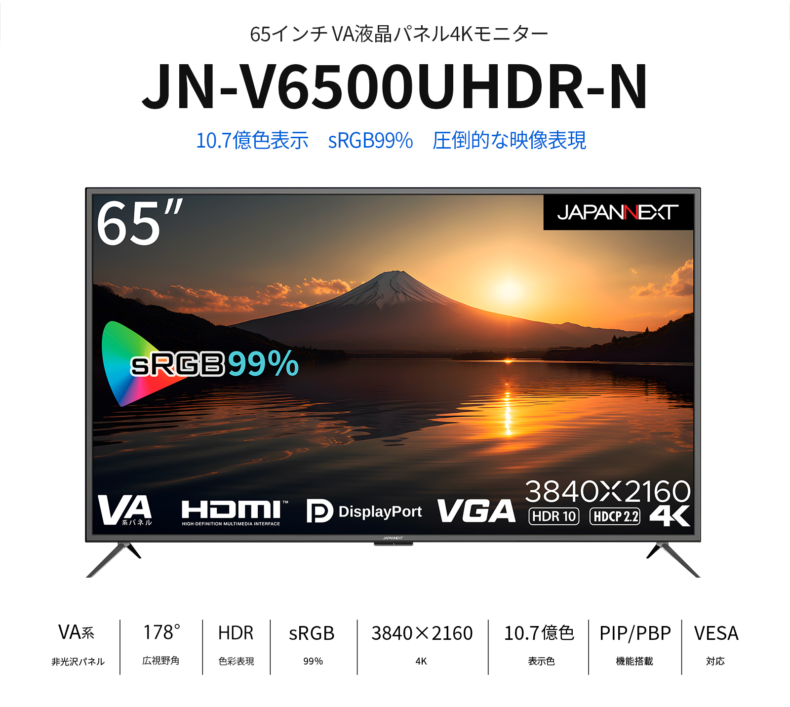 JAPANNEXT 65インチ 大型4Kモニター JN-V6500UHDR-N 非光沢