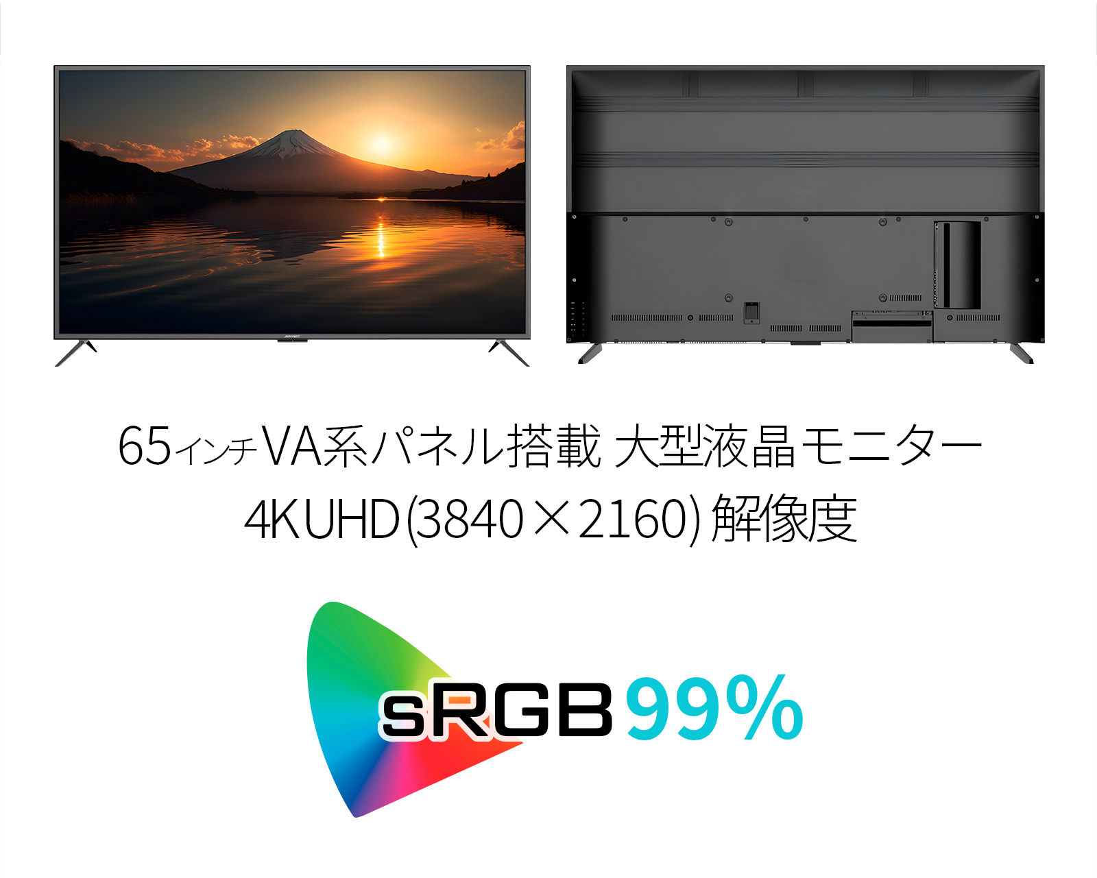 JAPANNEXT 65インチ 大型4Kモニター JN-V6500UHDR-N 非光沢モデル HDMI DP VGA PIP/PBP対応  液晶ディスプレイ PCモニター パソコンモニター ジャパンネクスト