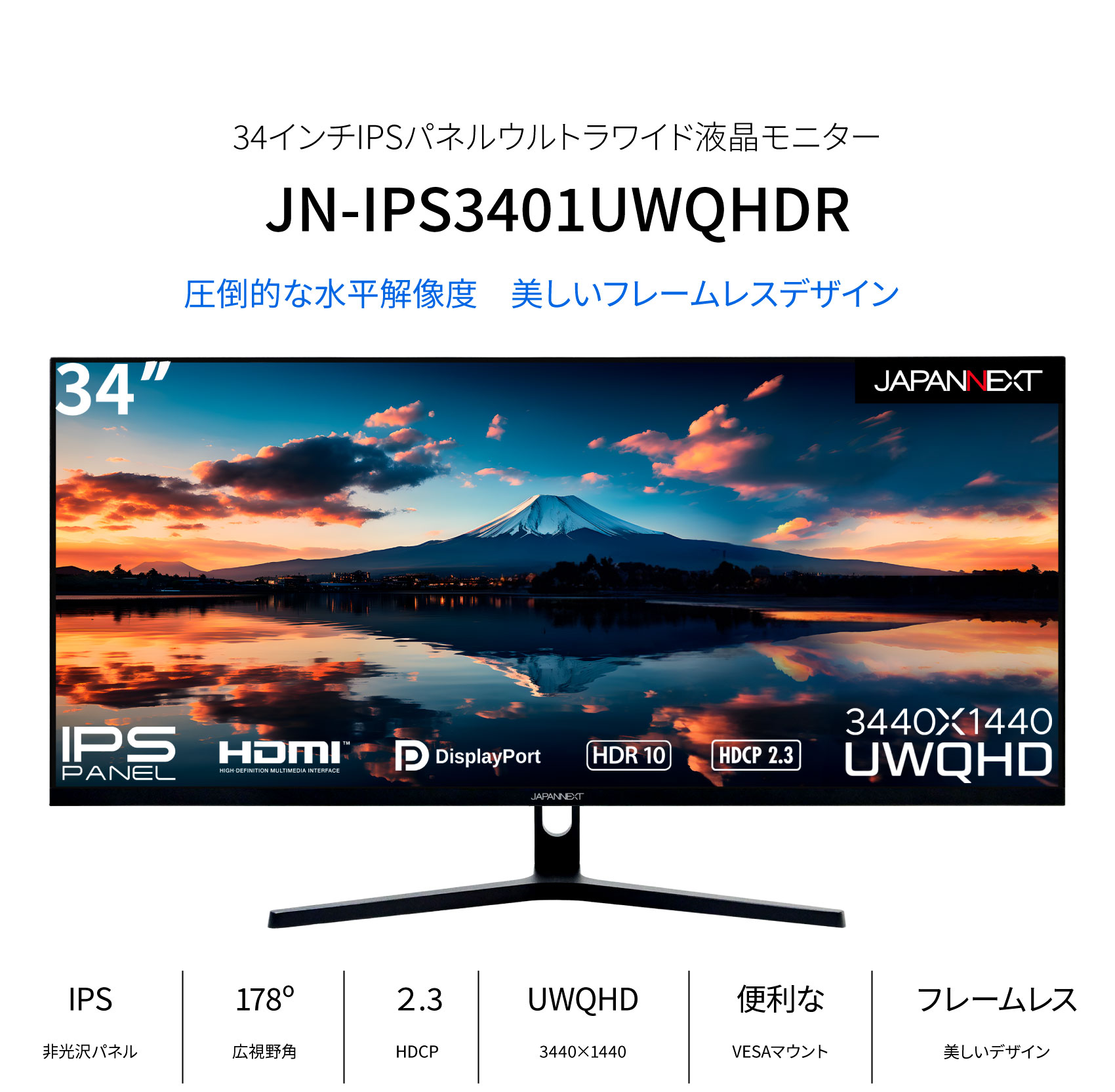 JAPANNEXT 34インチIPSパネル UWQHD(3440x1440)解像度ウルトラワイド