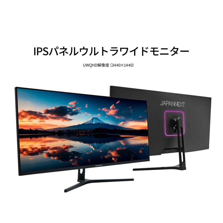 JAPANNEXT 34インチIPSパネル UWQHD(3440x1440)解像度ウルトラワイドモニター JN-IPS3401UWQHDR HDMI DP ジャパンネクスト｜japannext｜03