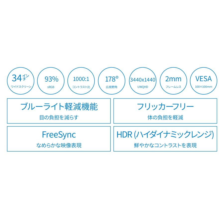 JAPANNEXT 34インチIPSパネル UWQHD(3440x1440)解像度ウルトラワイドモニター JN-IPS3401UWQHDR HDMI DP ジャパンネクスト｜japannext｜04