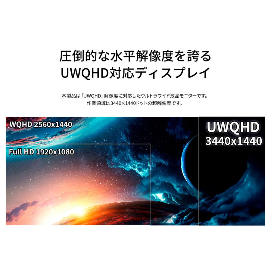 JAPANNEXT 34インチIPSパネル UWQHD(3440x1440)解像度ウルトラワイドモニター JN-IPS3401UWQHDR HDMI DP ジャパンネクスト｜japannext｜05