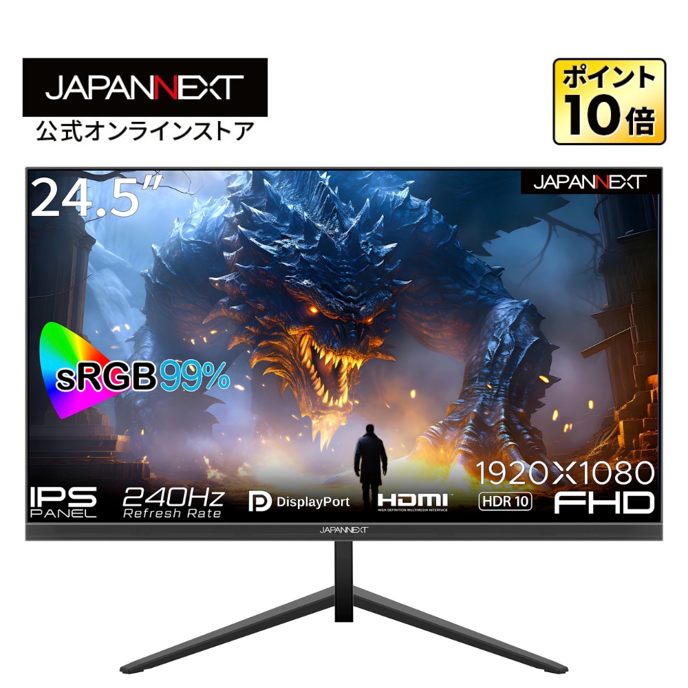 JAPANNEXT 24.5インチIPSパネル 240Hz対応ゲーミングモニター JN