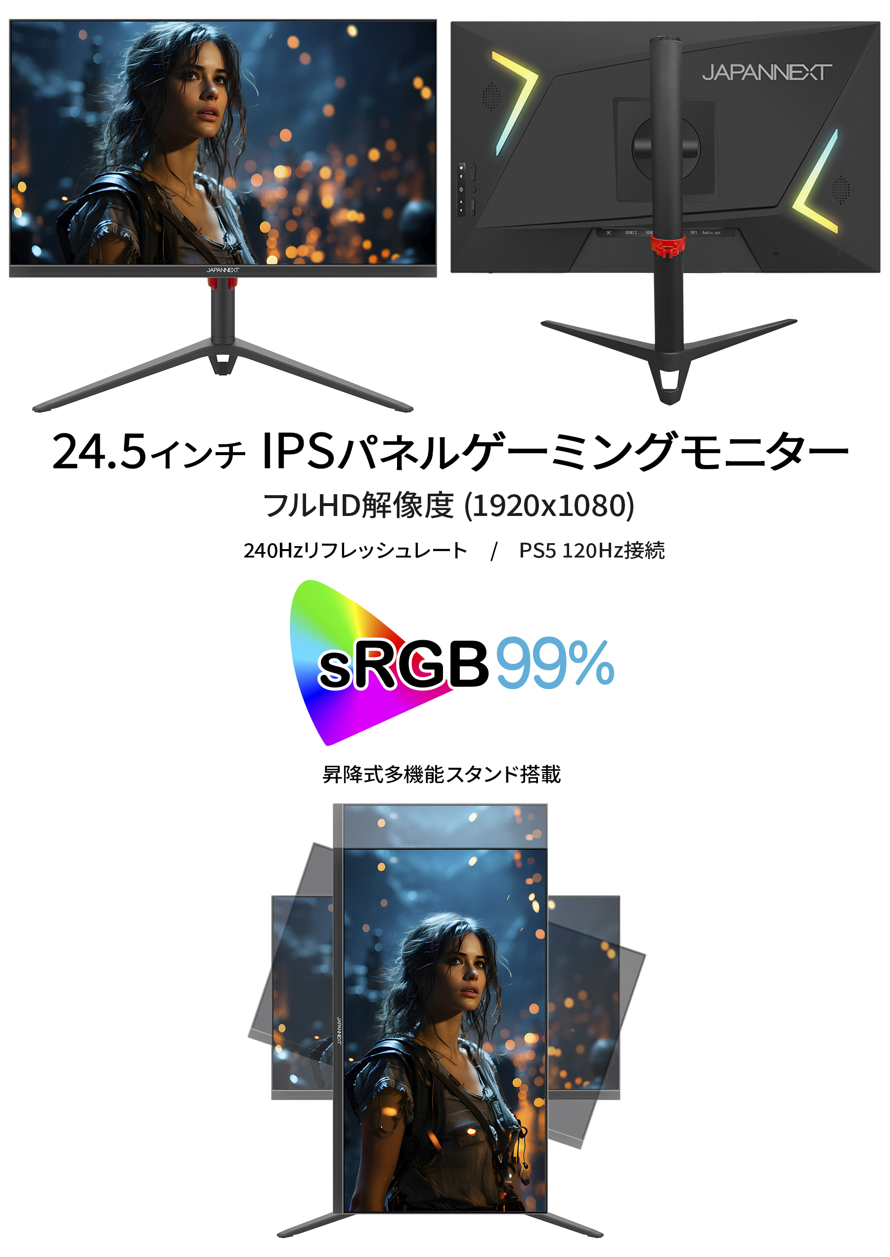 JAPANNEXT 24.5インチIPSパネル 240Hz対応ゲーミングモニター JN JAPANNEXT 24.5インチIPSパネル 240Hz対応ゲーミングモニター JN