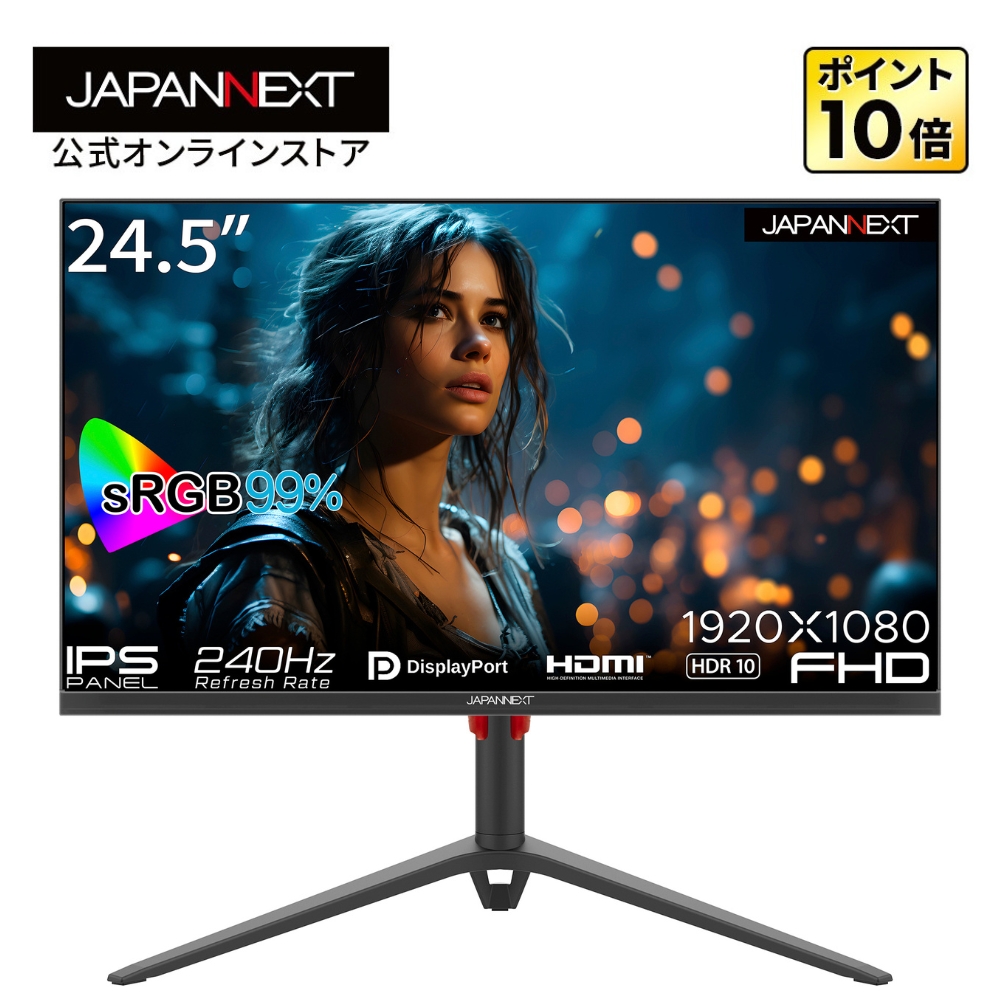 JAPANNEXT 24.5インチIPSパネル 240Hz対応ゲーミングモニター JN-IPS245G240FHDR-HP HDMI DP  PIP/PBP機能 昇降式スタンド ジャパンネクスト