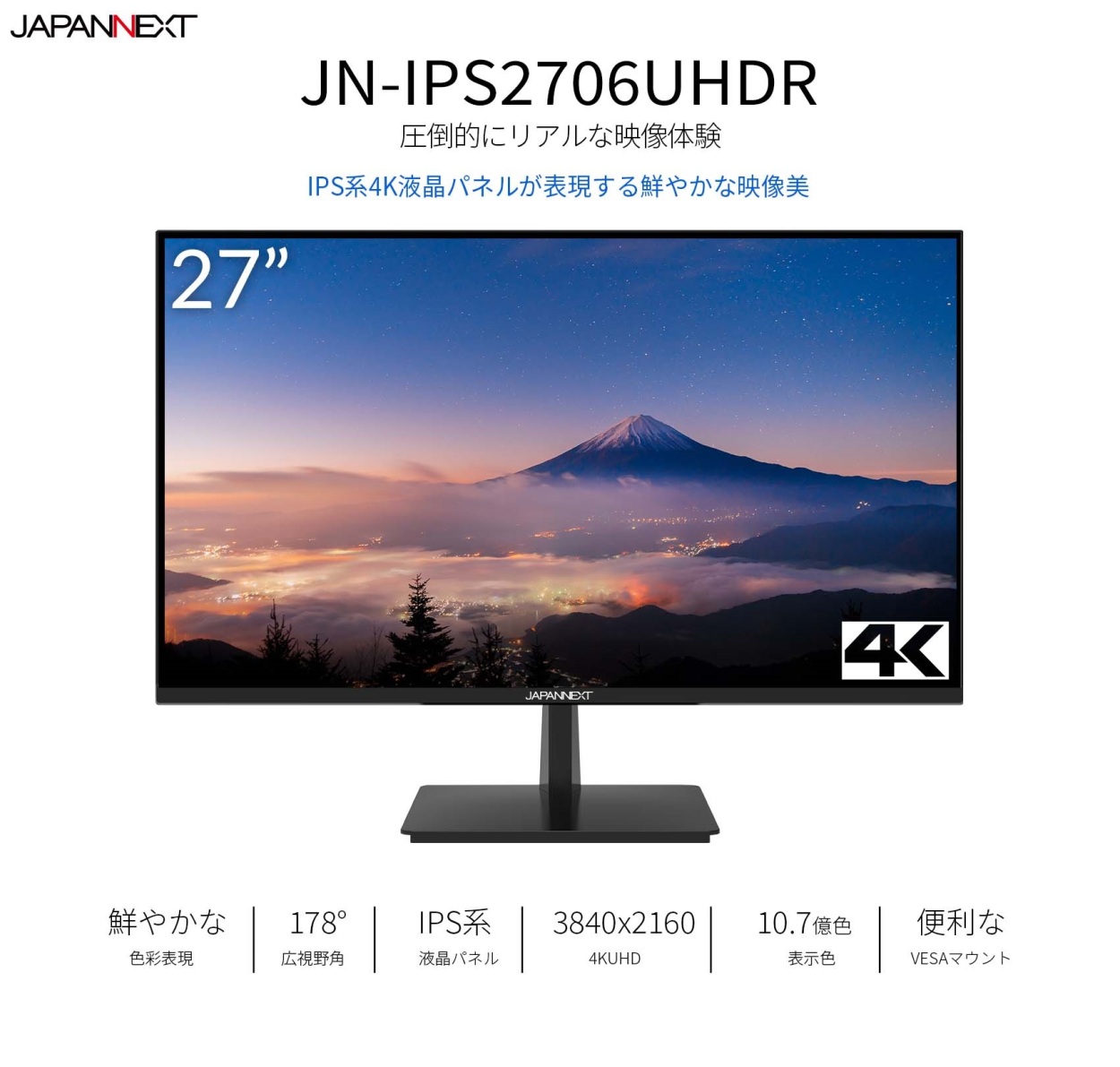 JAPANNEXT 液晶モニター 31.5インチ VAパネル 4K ワイド 60Hz PC HDMI DP ハーフグレア スピーカー 高画質 薄型  JN-V315UHDR ジャパンネクスト
