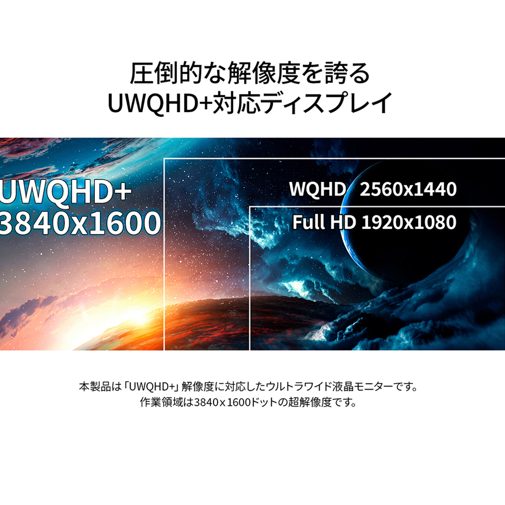 JAPANNEXT 37.5インチ曲面 IPSパネル UWQHD+(3840 x 1600)解像度 