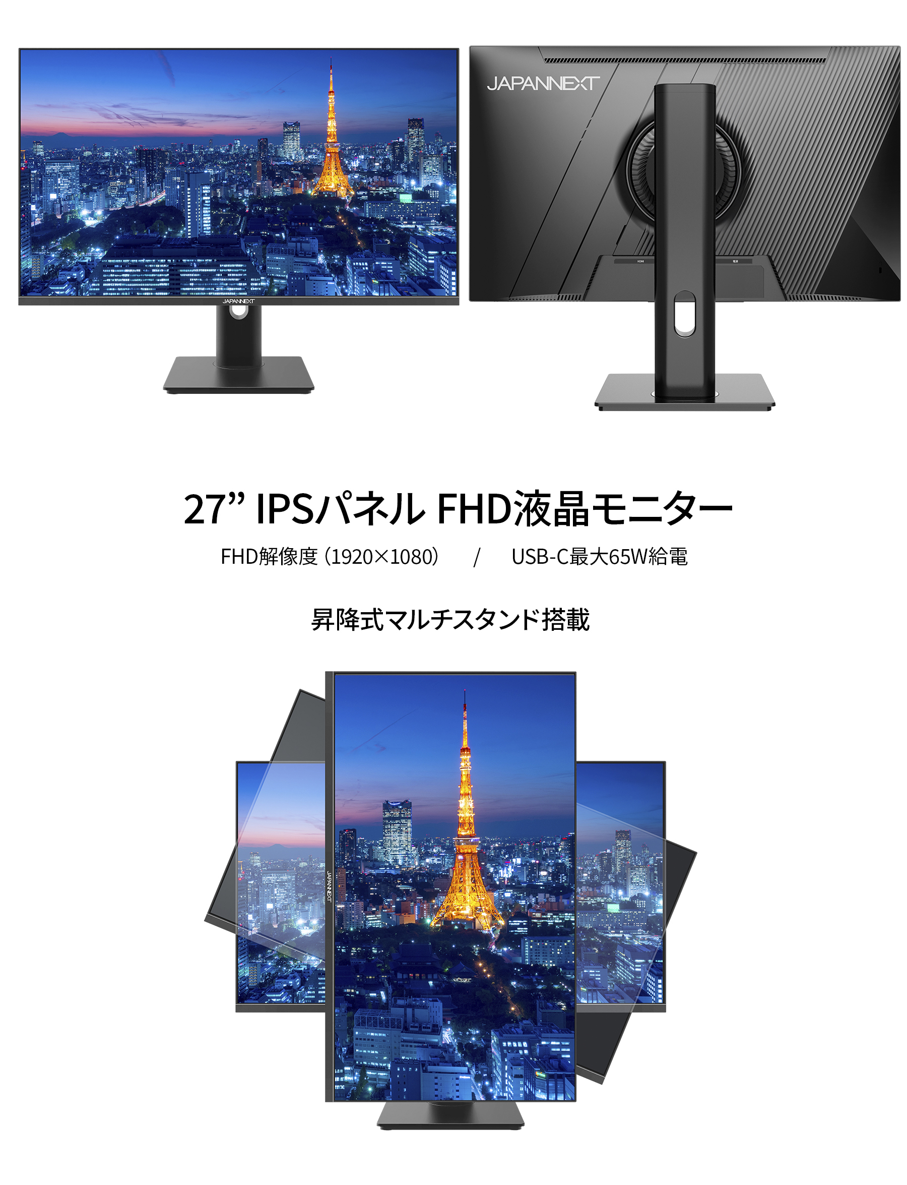 JAPANNEXT 27インチ IPSパネル搭載 フルHD(1920x1080)解像度 液晶モニター JN-IPS27FHDR-C65W-HSP HDMI DP USB Type-C(最大65W給電) HDR ジャパンネクスト｜japannext｜03
