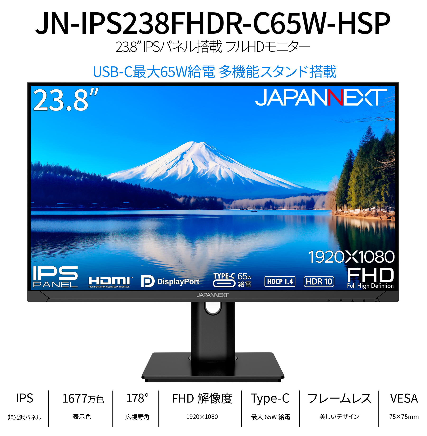 JAPANNEXT 23.8インチ IPSパネル搭載 フルHD(1920x1080)解像度 液晶モニター JN-IPS238FHDR-C65W-HSP HDMI DP ジャパンネクスト｜japannext｜02
