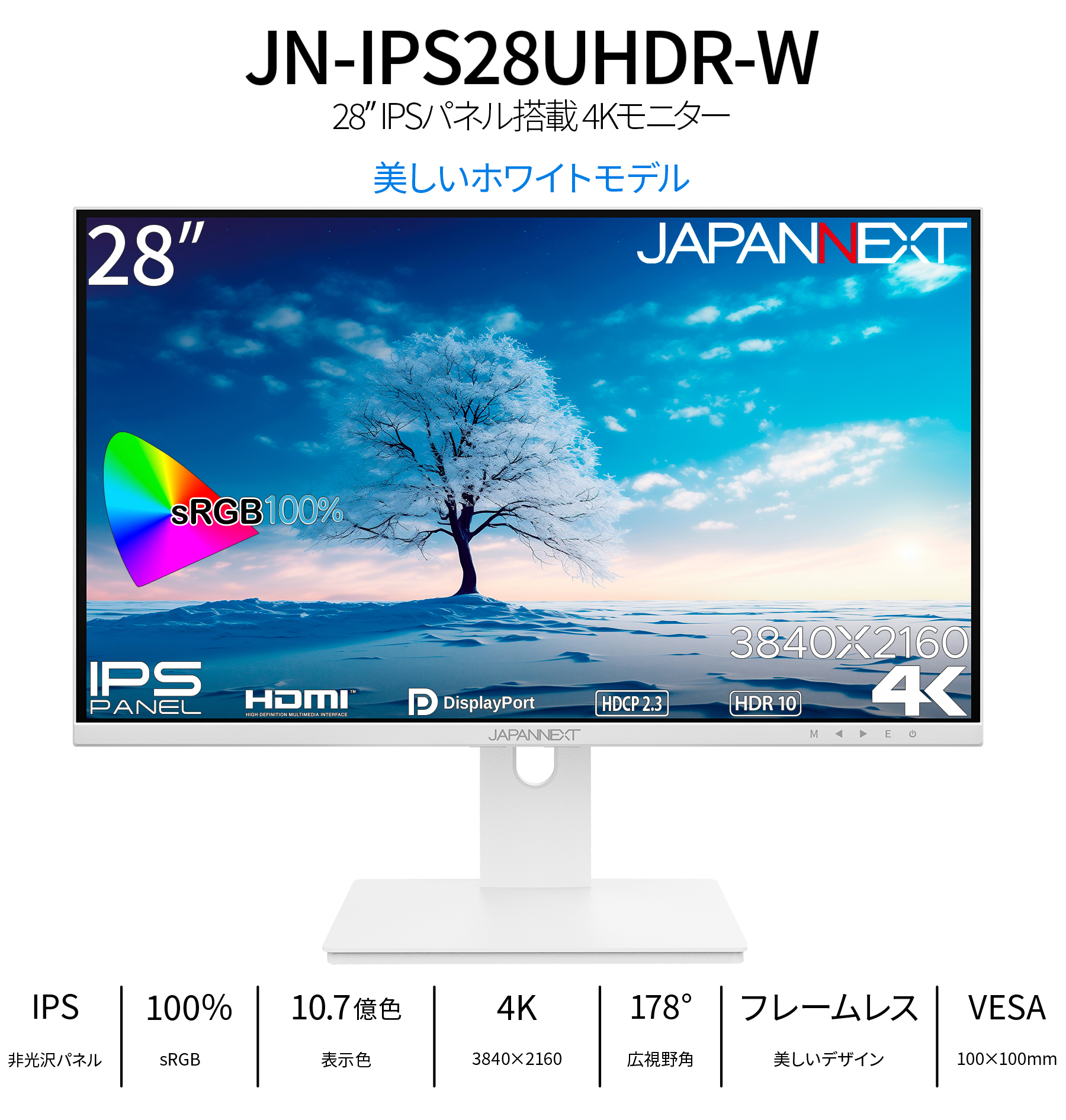 JAPANNEXT 28インチ IPSパネル搭載 4K(3840x2160)解像度 液晶モニター JN-IPS28UHDR-W HDMI DP HDR  sRGB100% ホワイトカラー採用 ジャパンネクスト
