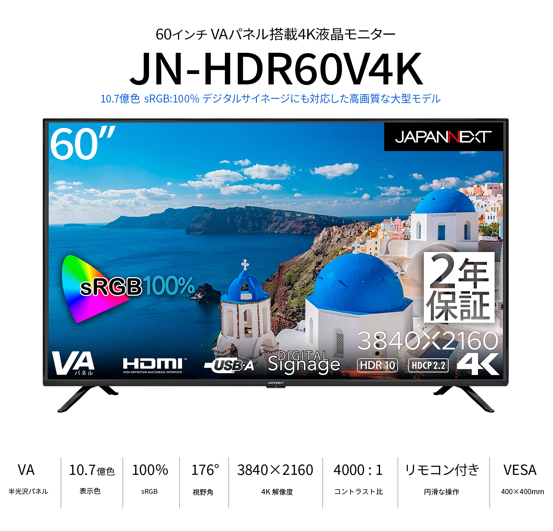 2年保証モデル】JAPANNEXT 60インチ 大型4Kモニター JN-HDR60V4K HDMI