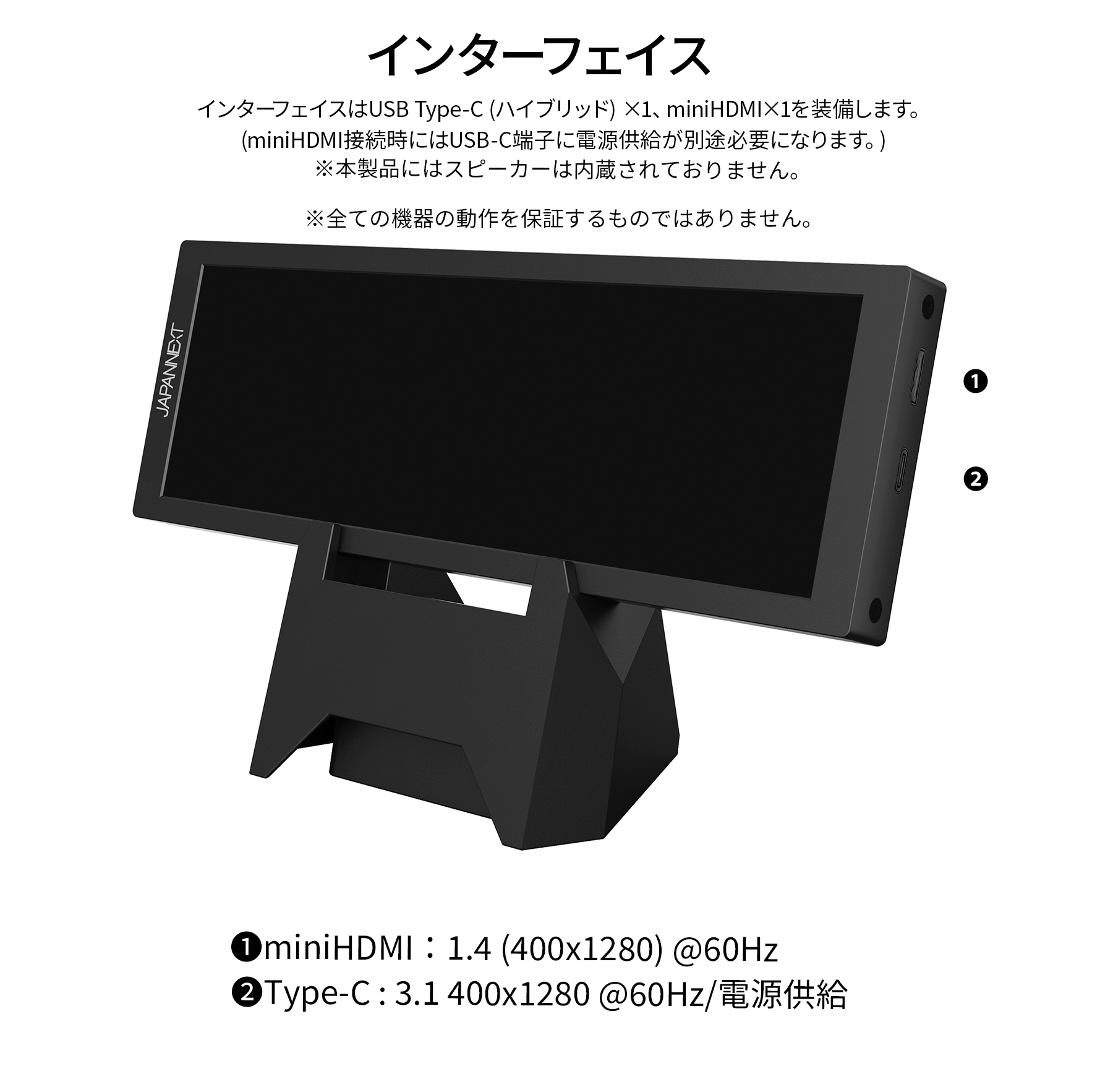 JAPANNEXT 7.8インチIPSパネル 400x1280解像度 小型縦型モバイルモニター JN-MD-IPS784 USB Type-C  miniHDMI スタンド付き ジャパンネクスト