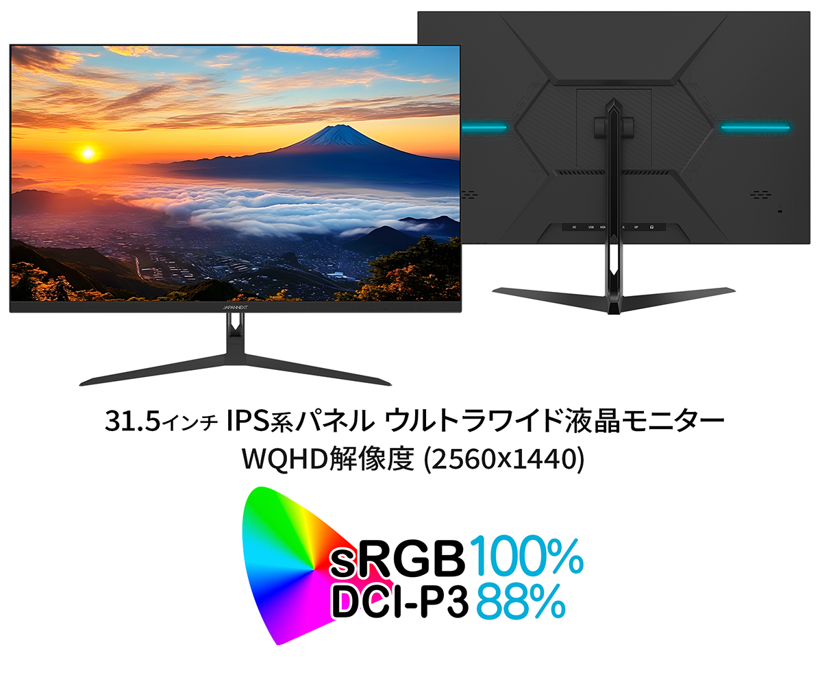 JAPANNEXT IPSパネル 31.5インチ 100% WQHD(2560 x JN-IPS3150WQHDR