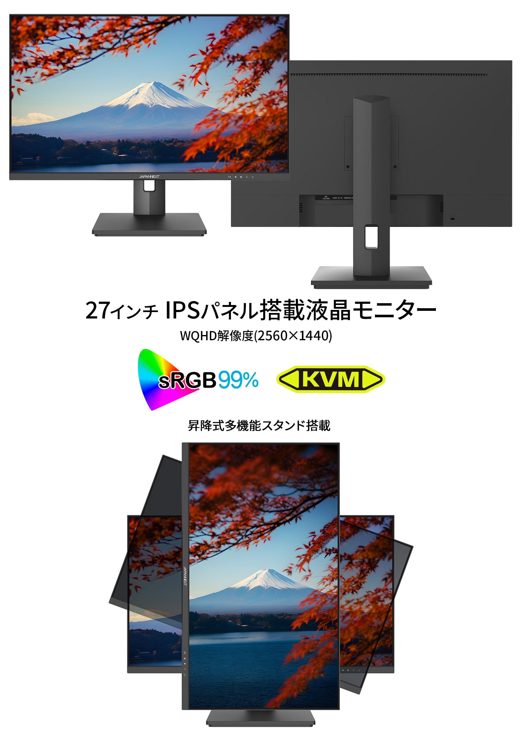 JAPANNEXT IPSパネル搭載27インチ WQHD解像度USB-C給電対応液晶