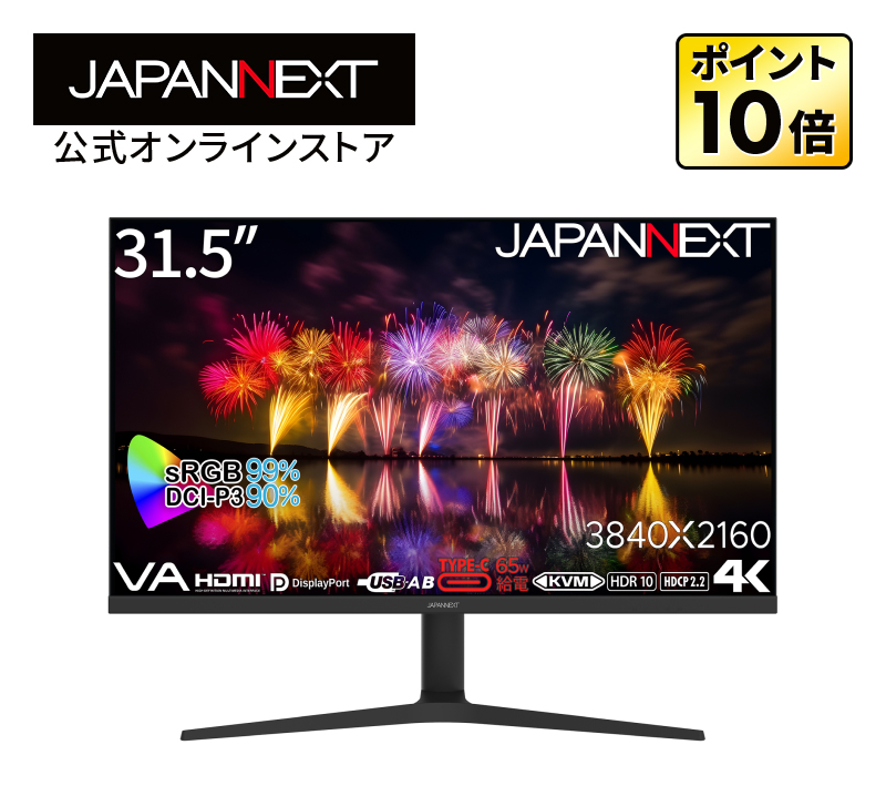 JAPANNEXT 31.5インチ VAパネル搭載 4K(3840x2160)解像度 液晶モニター JN-V3150UHDR-C65W-HSP HDMI DP USB-C(最大65W給電) HDR sRGB:99% ジャパンネクスト