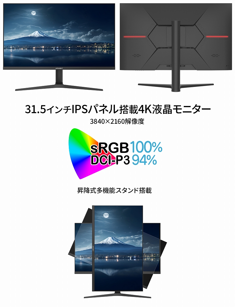 JAPANNEXT 31.5インチIPSパネル搭載 昇降式スタンド採用4K解像度 