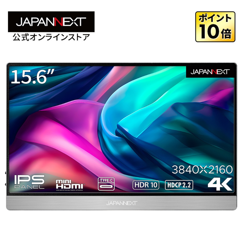 JAPANNEXT 15.6インチIPSパネル 4K(3840x2160)解像度 モバイルモニター