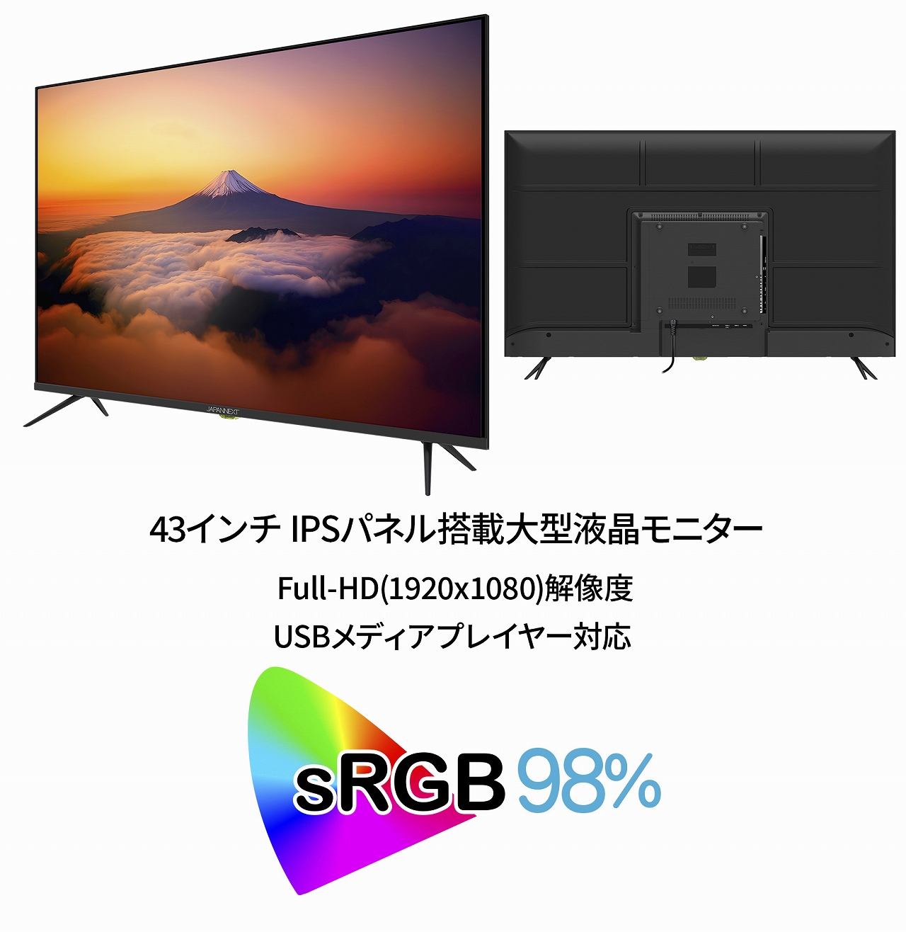 JAPANNEXT IPSパネル搭載43インチ大画面 フルHD(1920x1080) 液晶モニター JN-IPS43FHD-U / HDMI  USB再生対応 sRGB98% ジャパンネクスト : 4589511164204 : JAPANNEXTオンラインストア - 通販 -  Yahoo!ショッピング